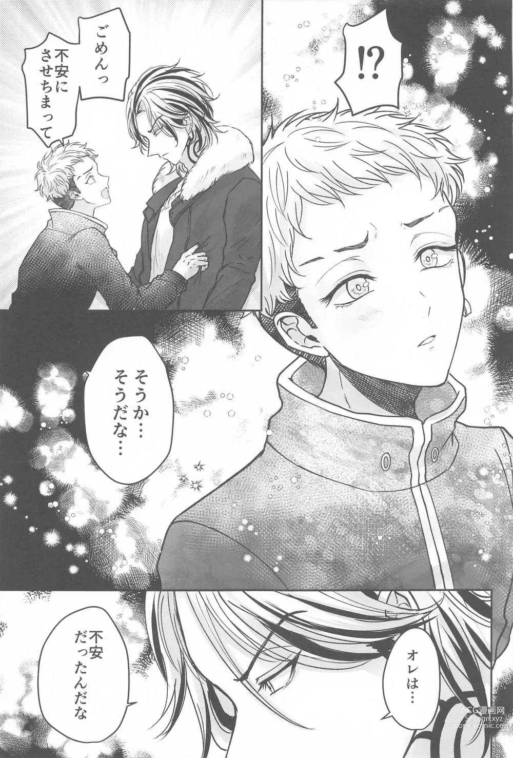 Page 24 of doujinshi Kakure Layer Michua-kun - Hidden Layer Michua kun