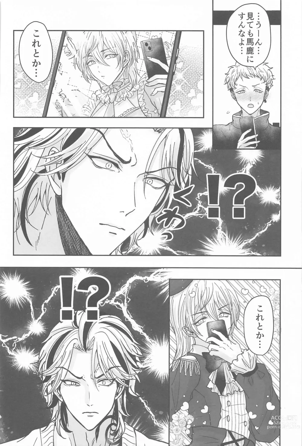 Page 27 of doujinshi Kakure Layer Michua-kun - Hidden Layer Michua kun