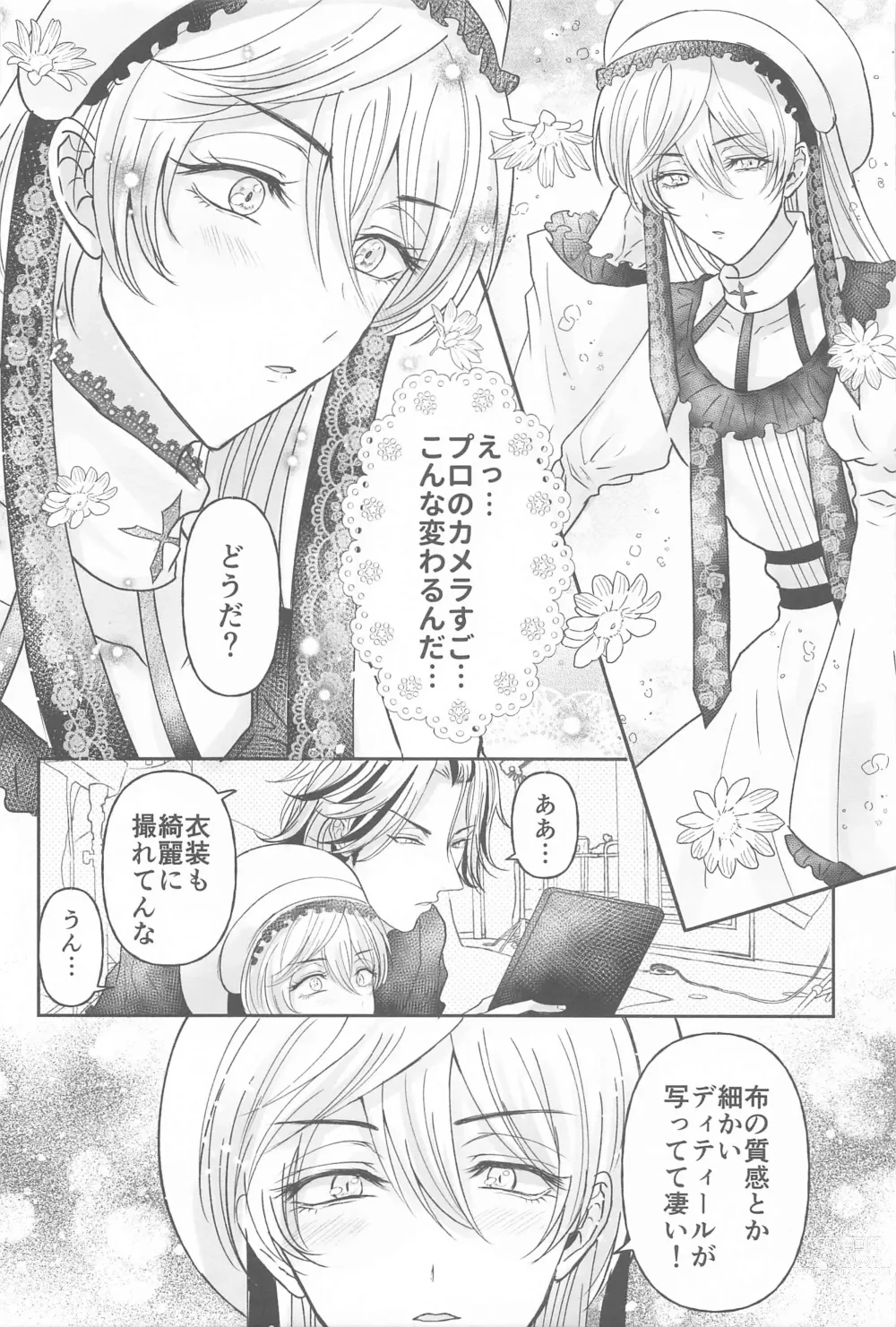 Page 31 of doujinshi Kakure Layer Michua-kun - Hidden Layer Michua kun