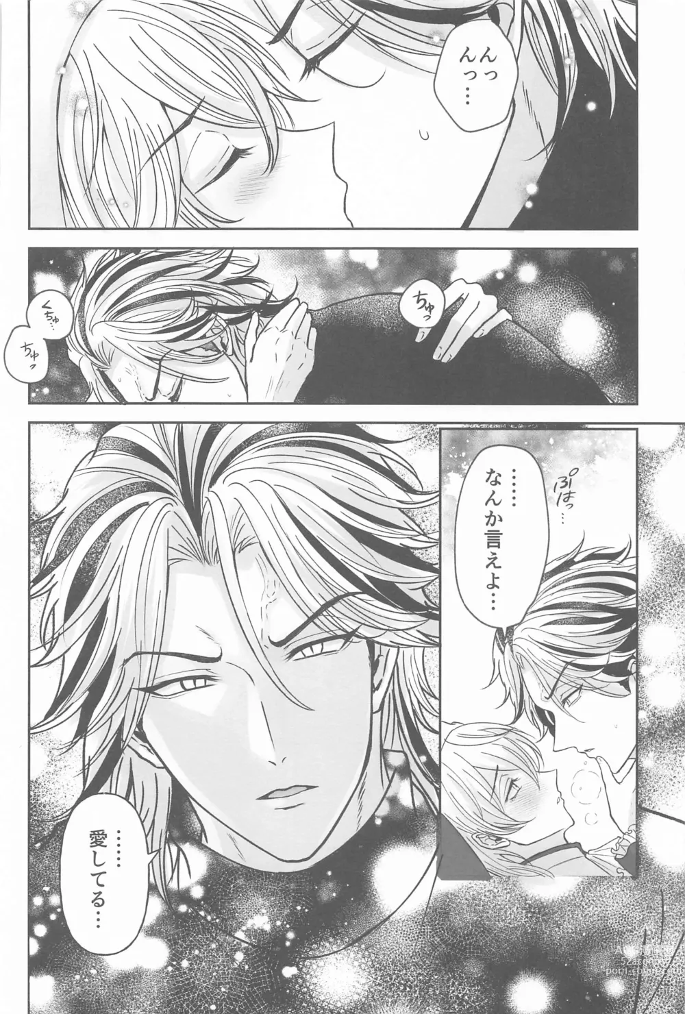 Page 41 of doujinshi Kakure Layer Michua-kun - Hidden Layer Michua kun