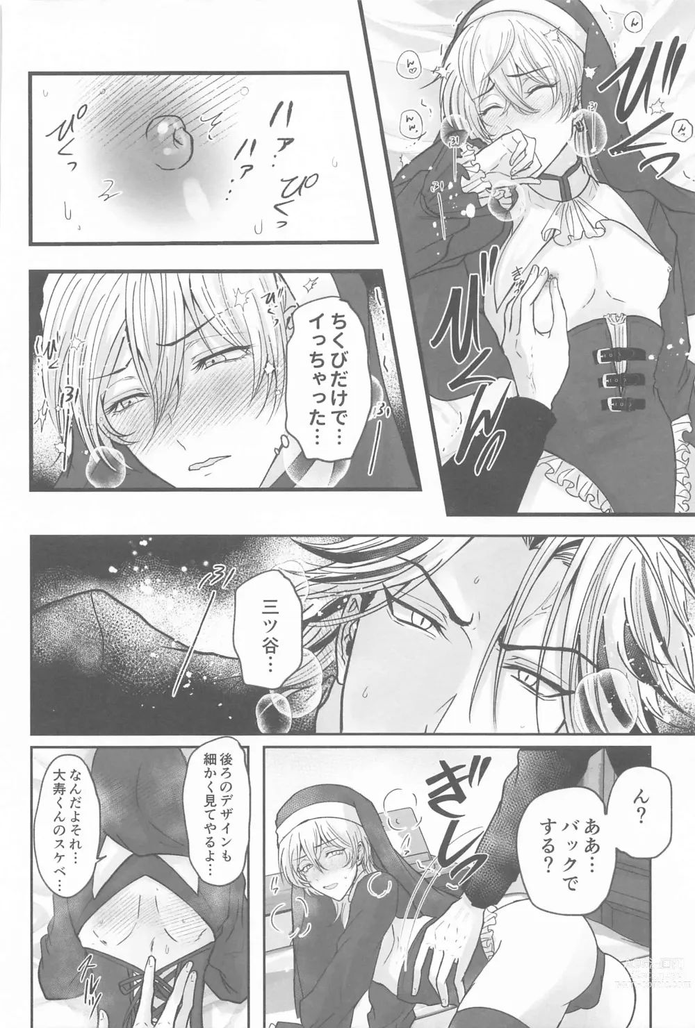 Page 45 of doujinshi Kakure Layer Michua-kun - Hidden Layer Michua kun