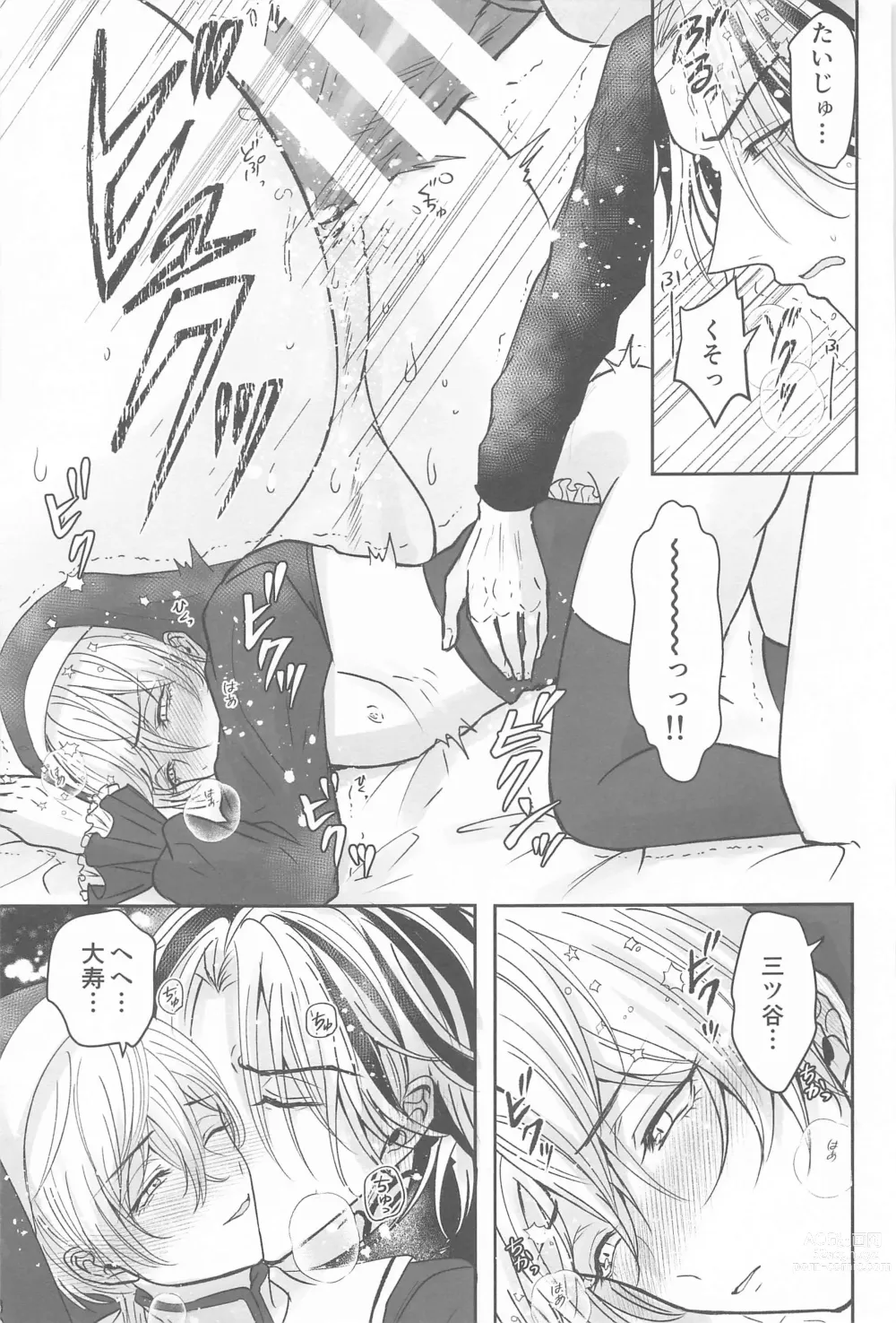 Page 48 of doujinshi Kakure Layer Michua-kun - Hidden Layer Michua kun