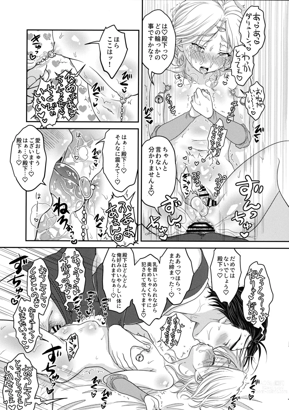 Page 16 of doujinshi Usotsuki ni Oshioki