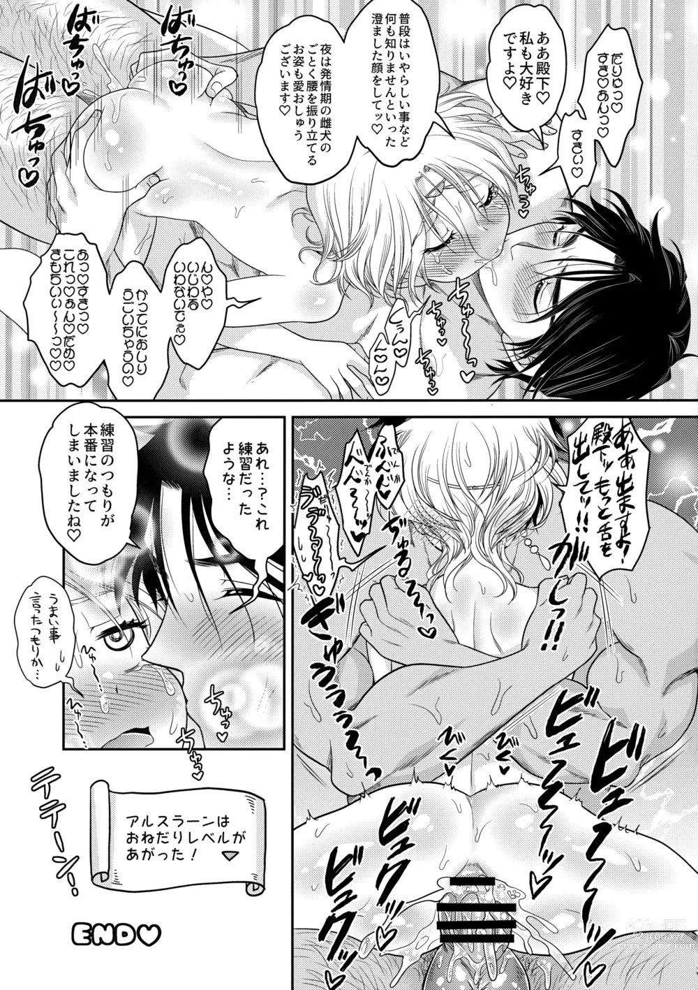 Page 24 of doujinshi Usotsuki ni Oshioki