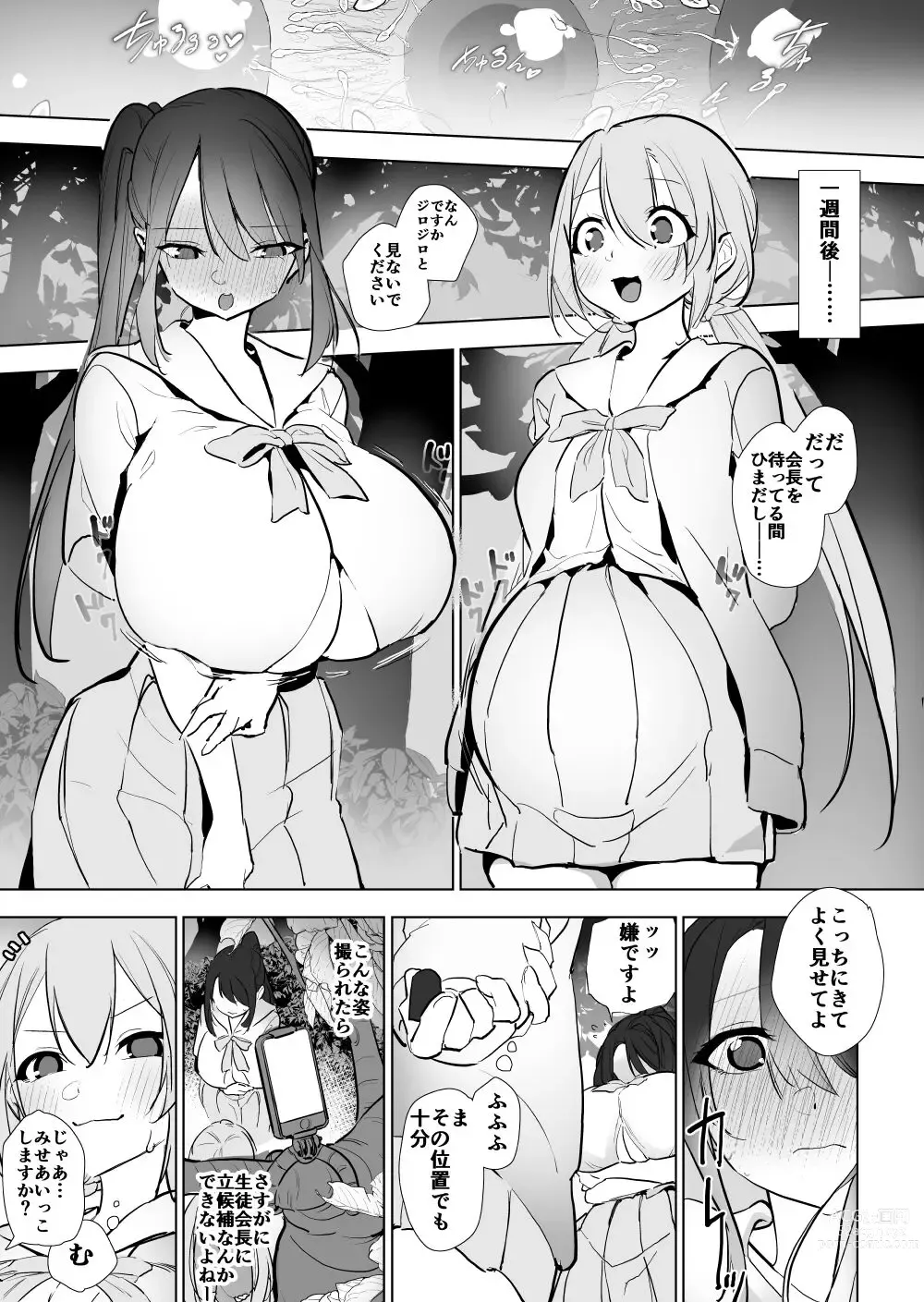 Page 7 of doujinshi Semi Mune Hara Ninshin