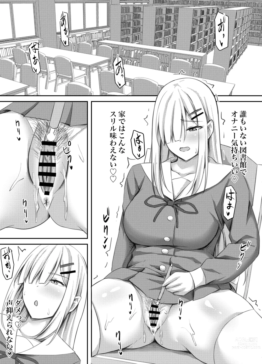 Page 2 of doujinshi Onanie Gurui no InCha Joshi wa Anal Choukyou de Kairaku Ochi