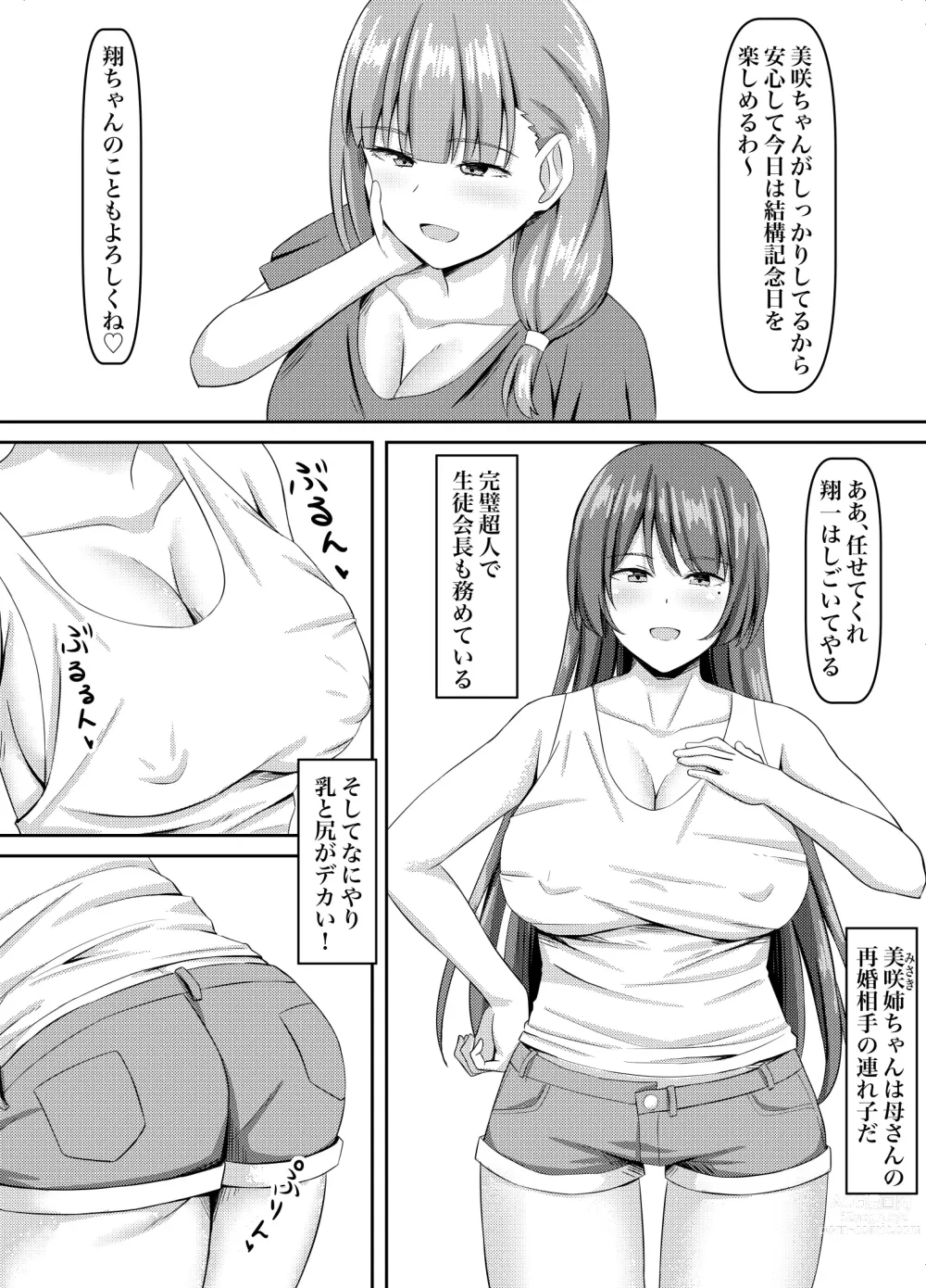 Page 3 of doujinshi Do-M Gishi, Choukyou