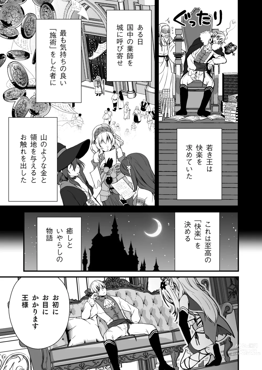 Page 2 of doujinshi Loli Elf no Healer ni Tansan Shasei shite moratte Tanetsuke Kongan Ecchi