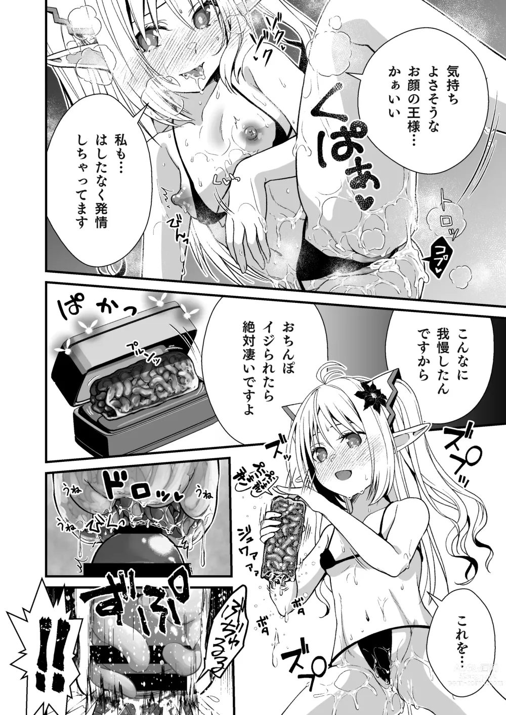 Page 15 of doujinshi Loli Elf no Healer ni Tansan Shasei shite moratte Tanetsuke Kongan Ecchi