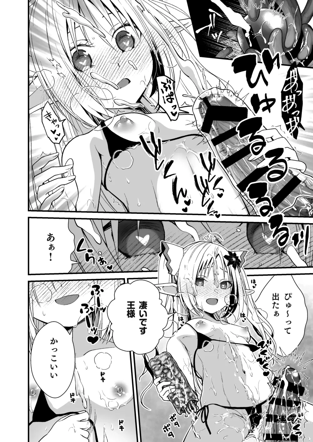 Page 19 of doujinshi Loli Elf no Healer ni Tansan Shasei shite moratte Tanetsuke Kongan Ecchi