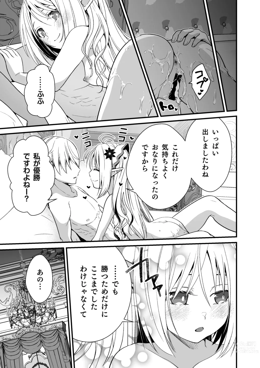 Page 32 of doujinshi Loli Elf no Healer ni Tansan Shasei shite moratte Tanetsuke Kongan Ecchi