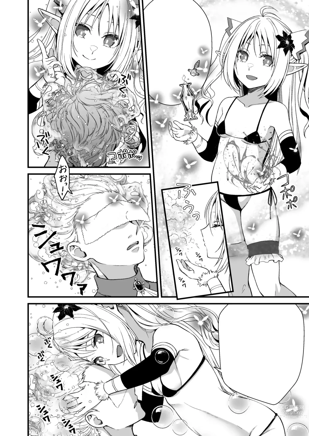 Page 37 of doujinshi Loli Elf no Healer ni Tansan Shasei shite moratte Tanetsuke Kongan Ecchi