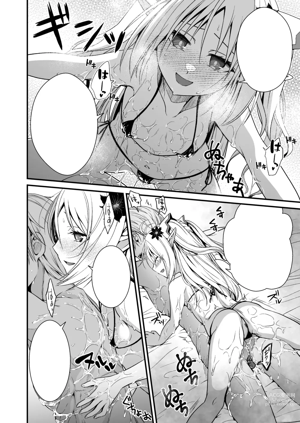 Page 41 of doujinshi Loli Elf no Healer ni Tansan Shasei shite moratte Tanetsuke Kongan Ecchi