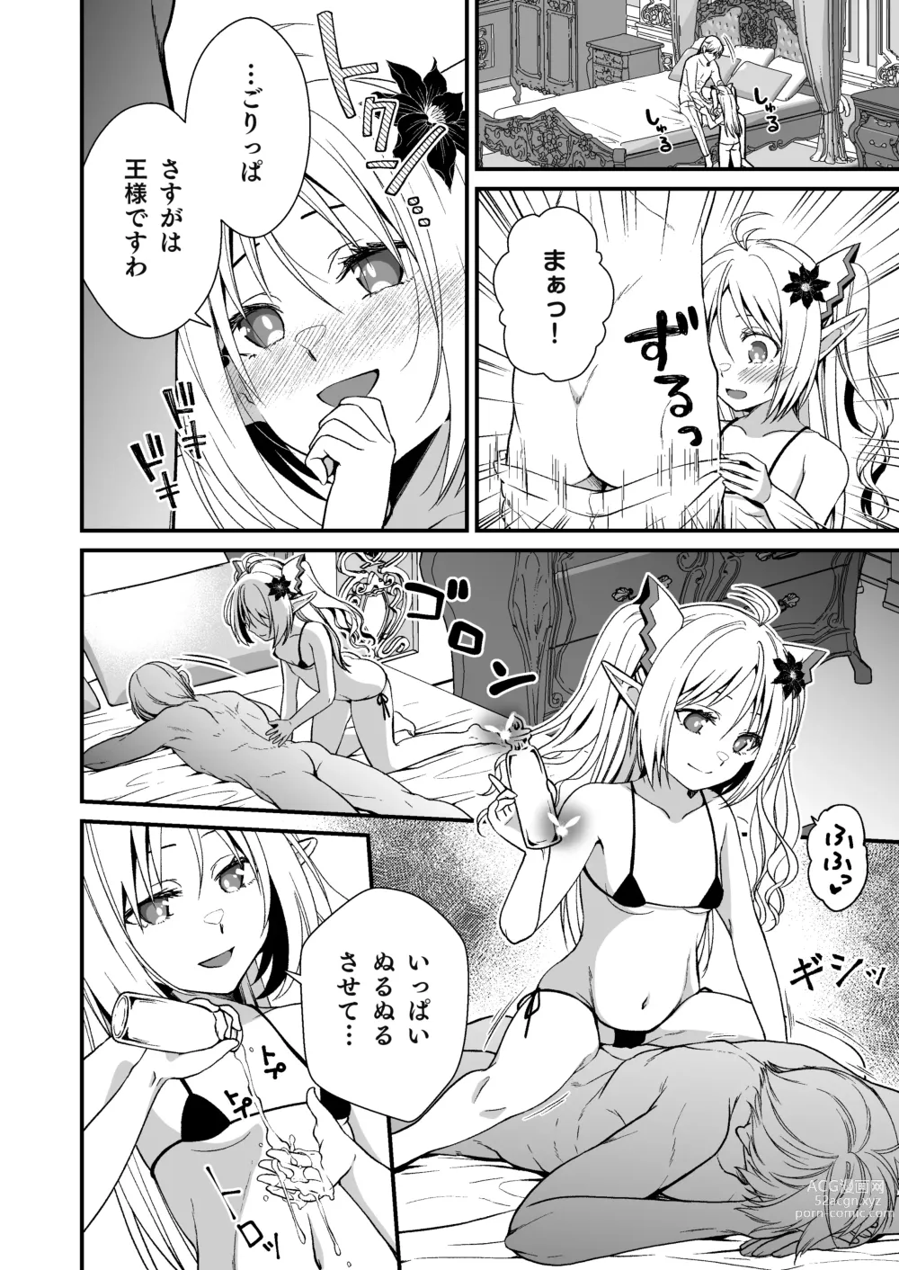 Page 7 of doujinshi Loli Elf no Healer ni Tansan Shasei shite moratte Tanetsuke Kongan Ecchi