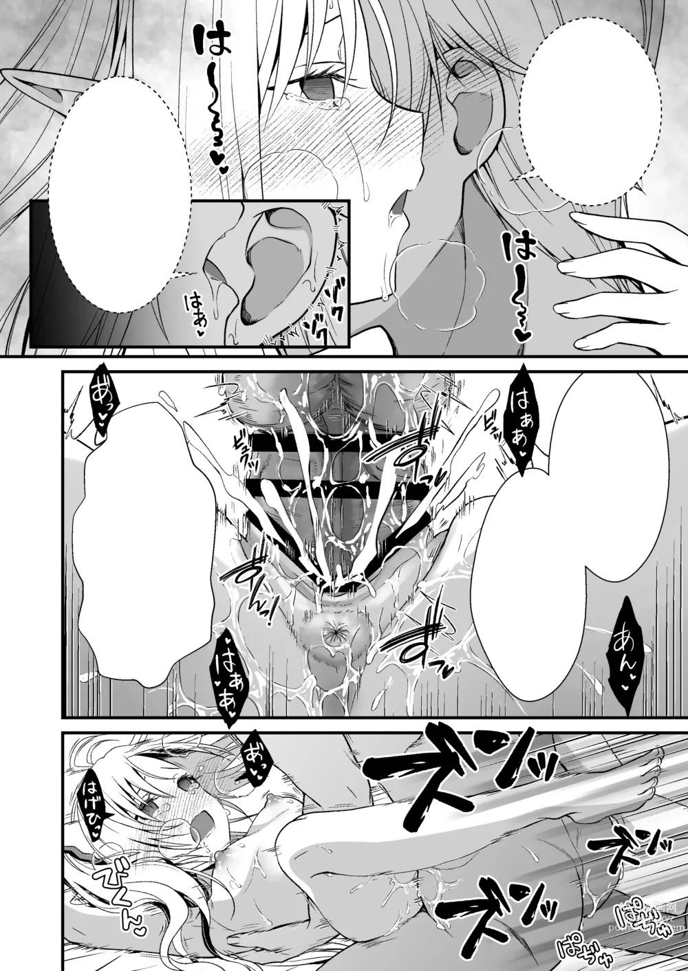 Page 61 of doujinshi Loli Elf no Healer ni Tansan Shasei shite moratte Tanetsuke Kongan Ecchi