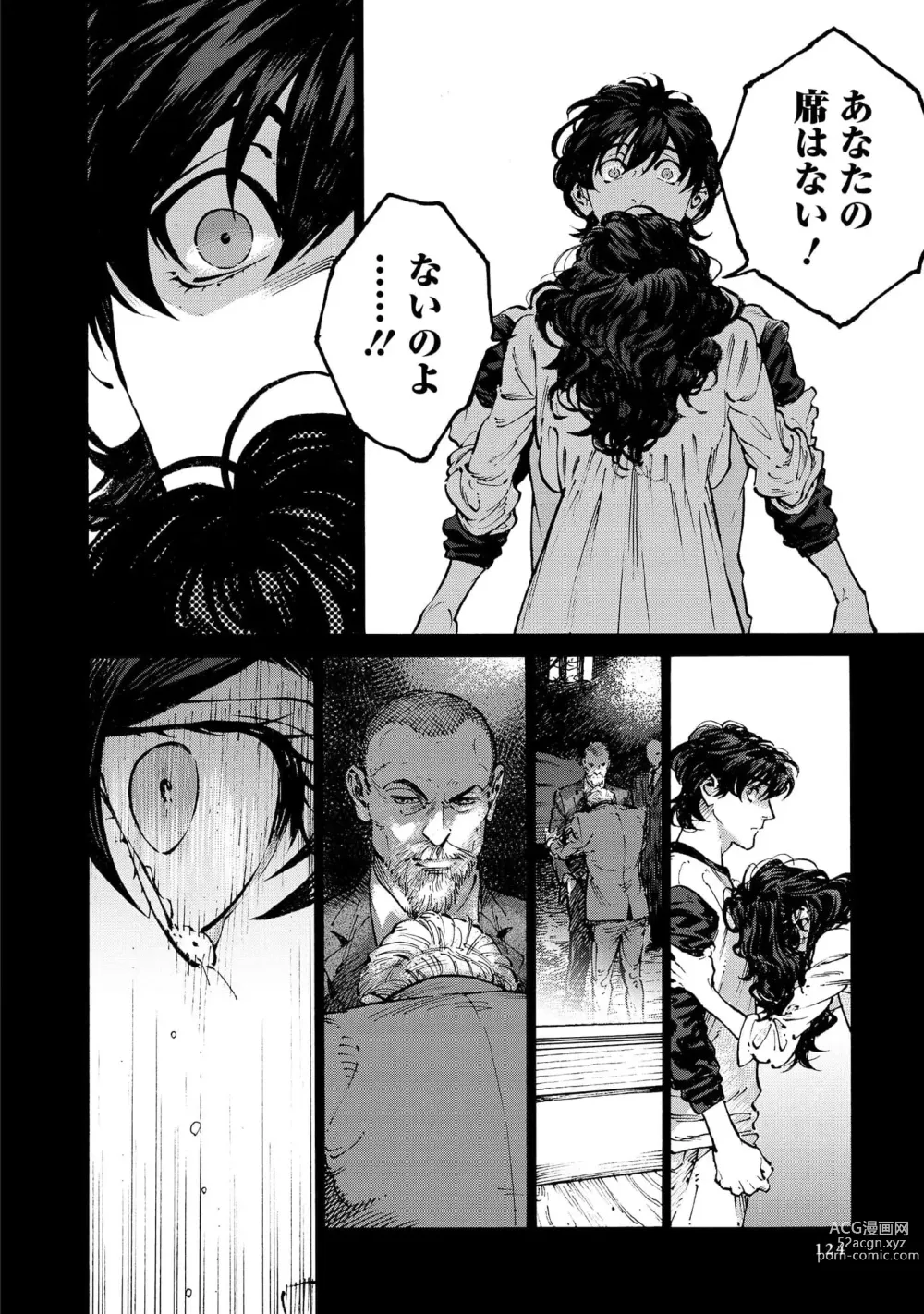 Page 126 of manga CANIS THE SPEAKER #3