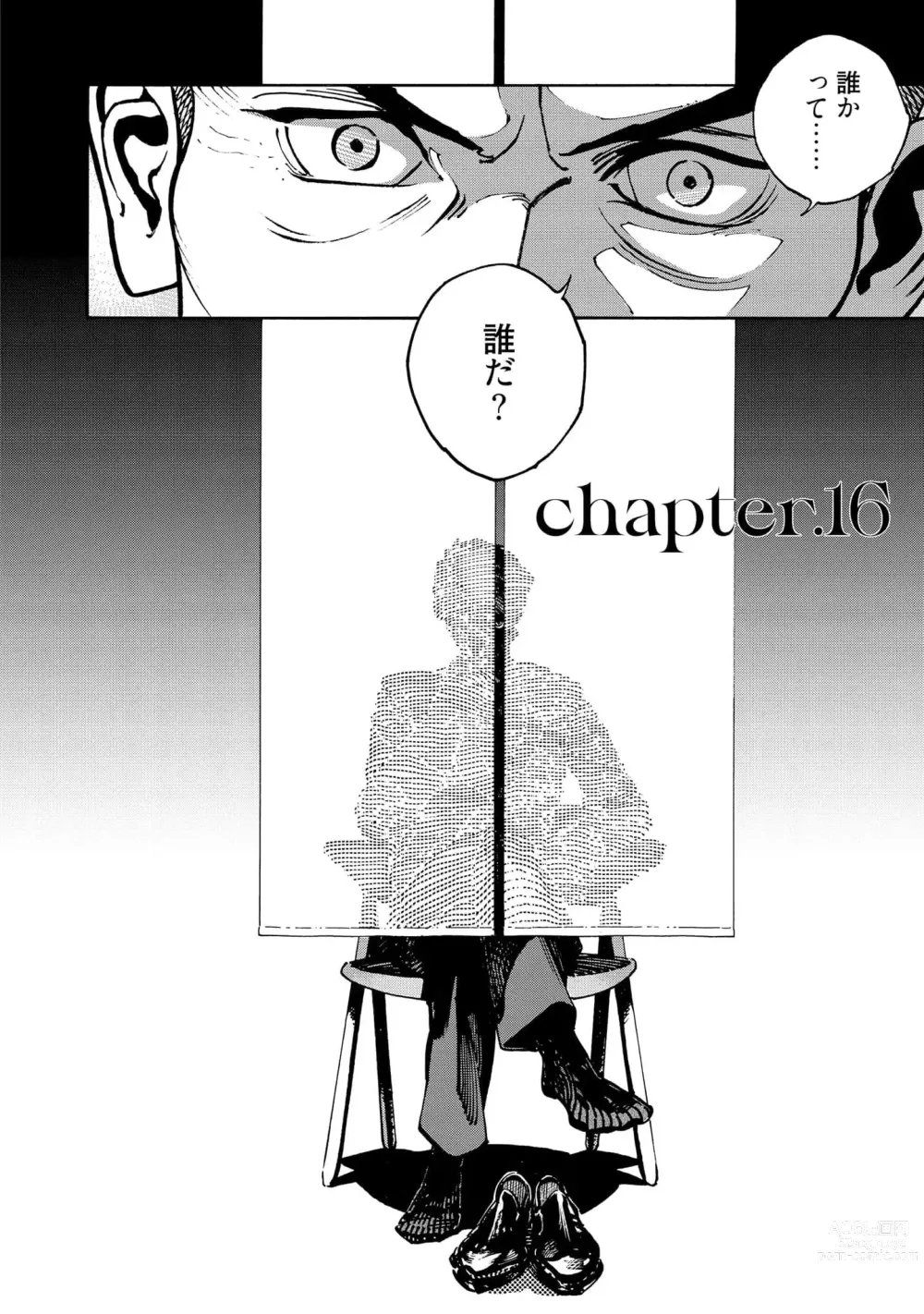 Page 172 of manga CANIS THE SPEAKER #3