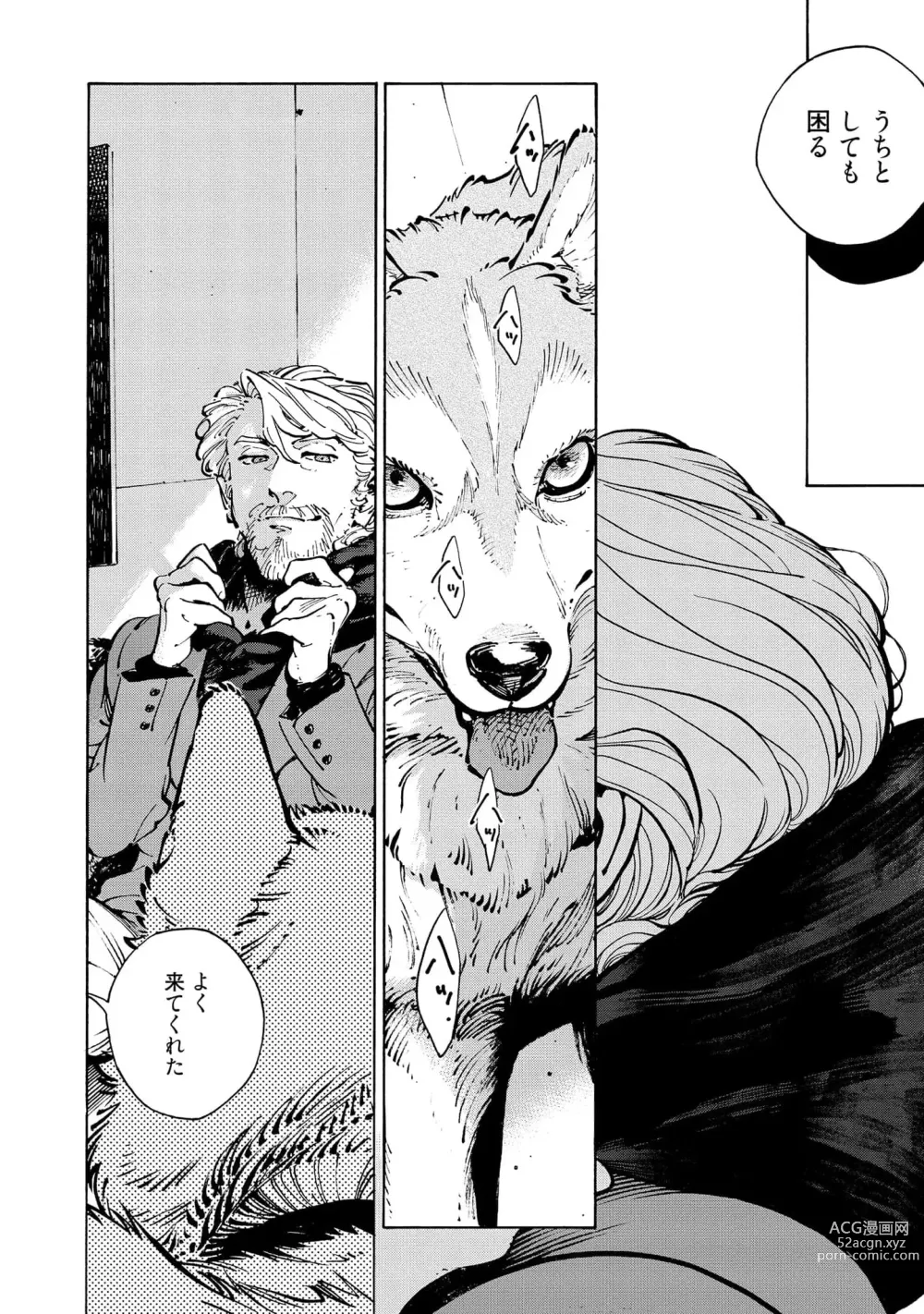 Page 188 of manga CANIS THE SPEAKER #3