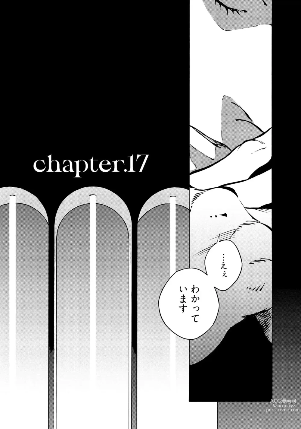 Page 205 of manga CANIS THE SPEAKER #3