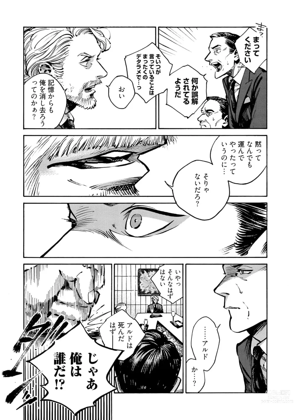 Page 225 of manga CANIS THE SPEAKER #3