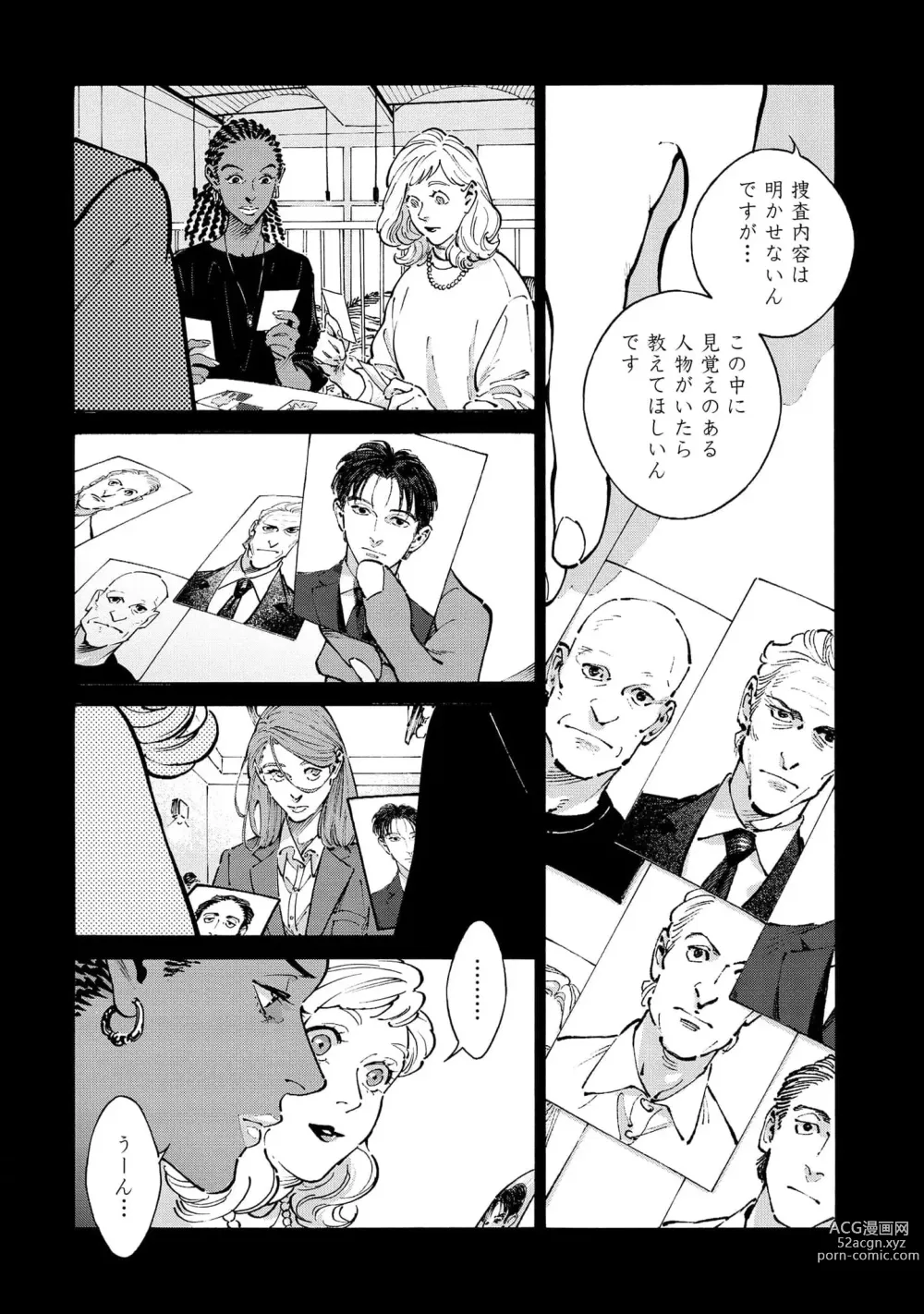 Page 237 of manga CANIS THE SPEAKER #3