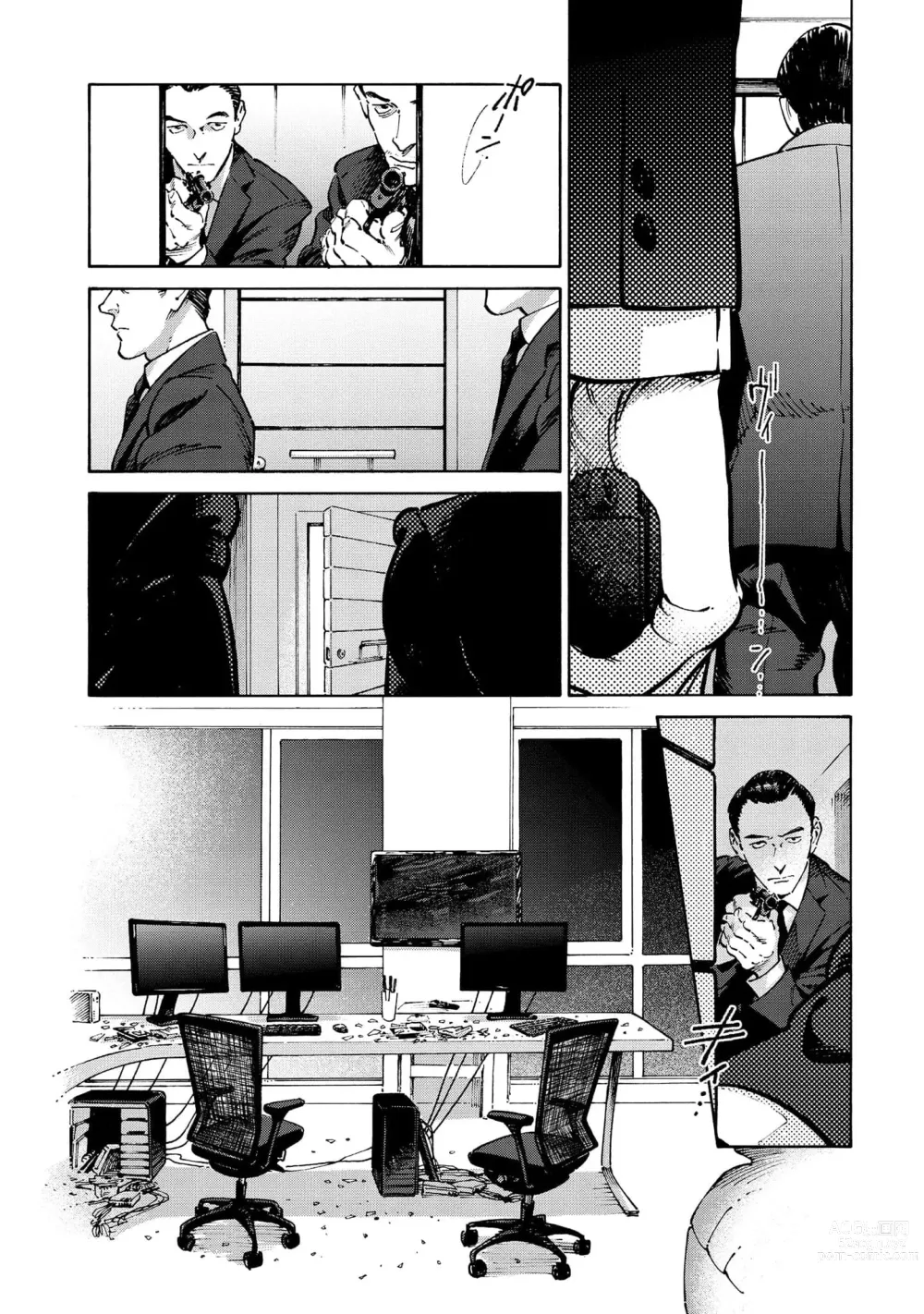 Page 134 of manga CANIS THE SPEAKER #4