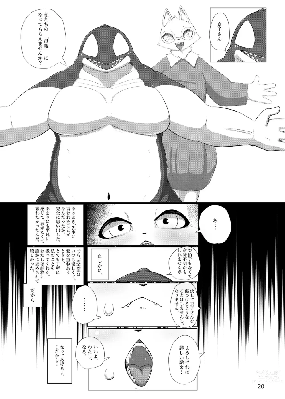 Page 19 of doujinshi the Dream