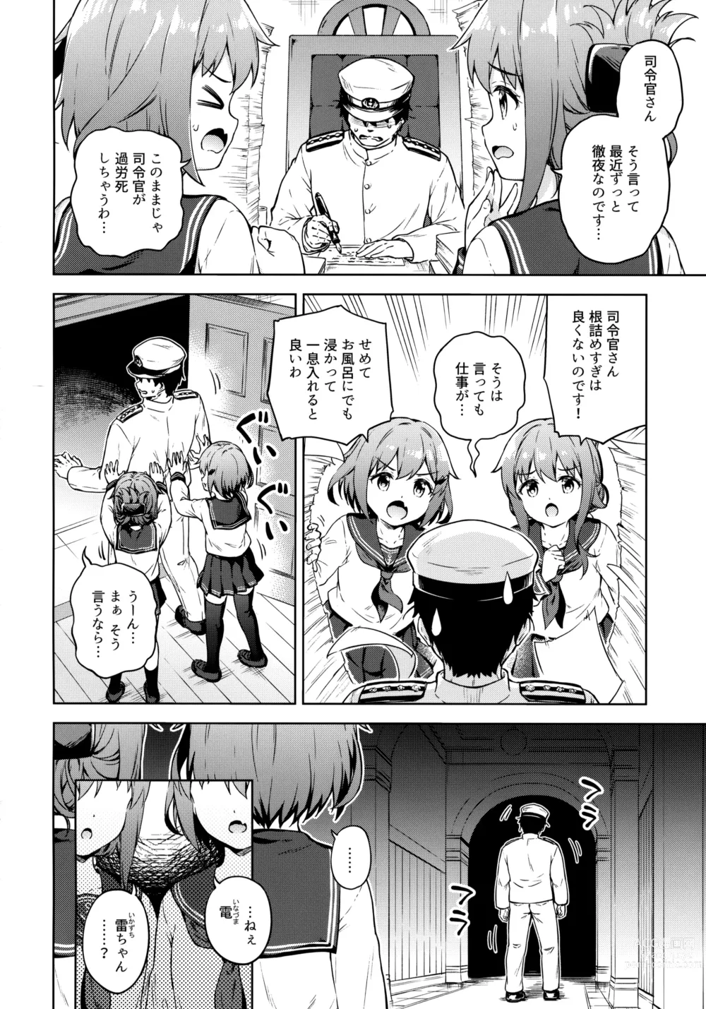 Page 3 of doujinshi Dairoku Refle Ikazuchi Inazuma Awaawa Bath Time