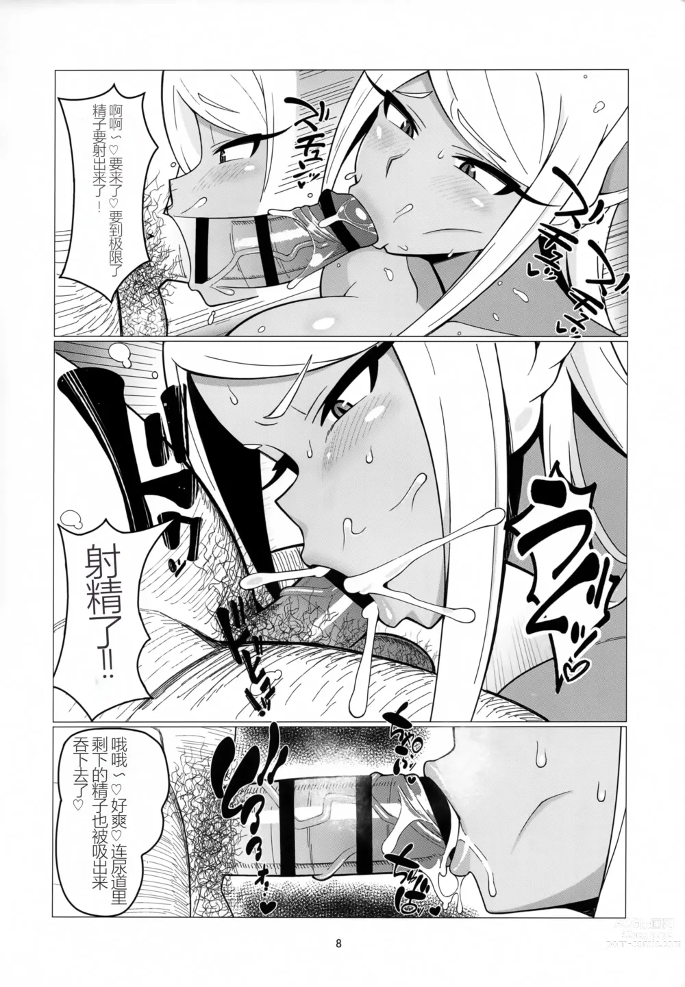 Page 7 of doujinshi Enkou Miruko