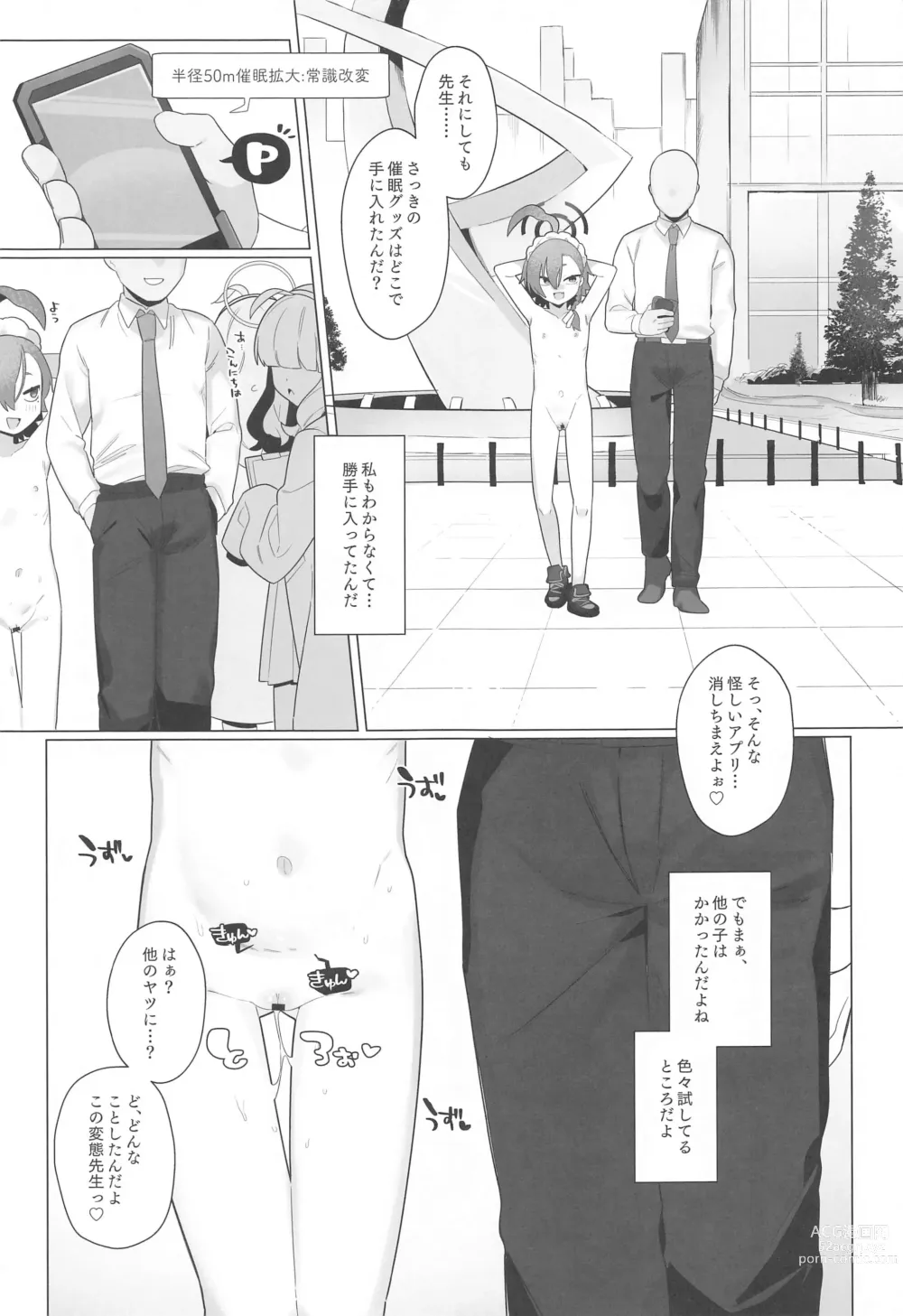 Page 6 of doujinshi BluArch Saimin-bu 4