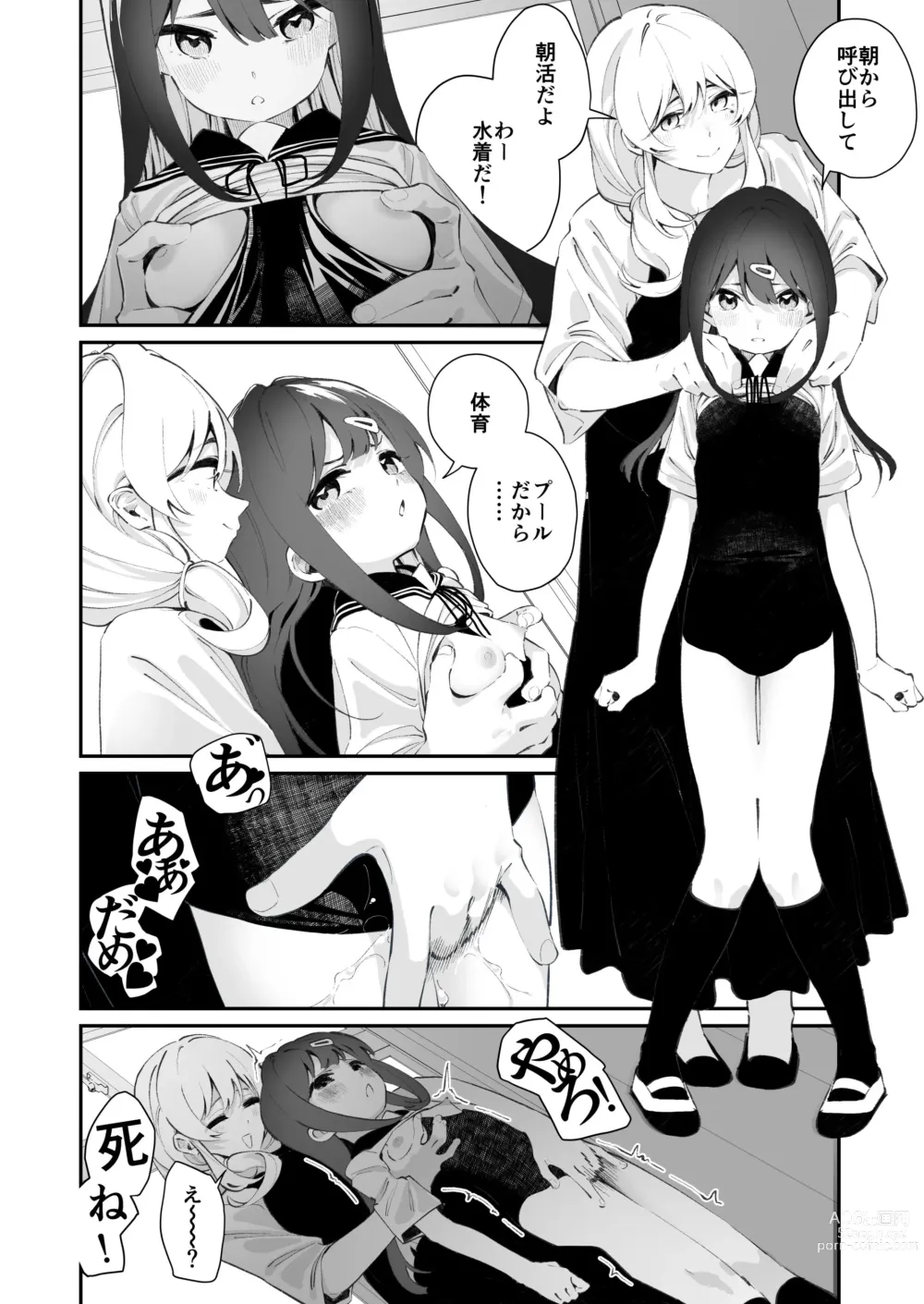 Page 22 of doujinshi Yuri Ranbou Shidoushitsu