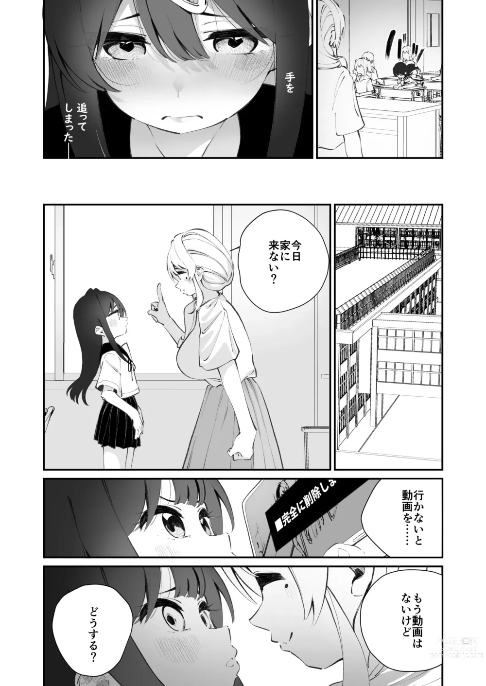 Page 25 of doujinshi Yuri Ranbou Shidoushitsu