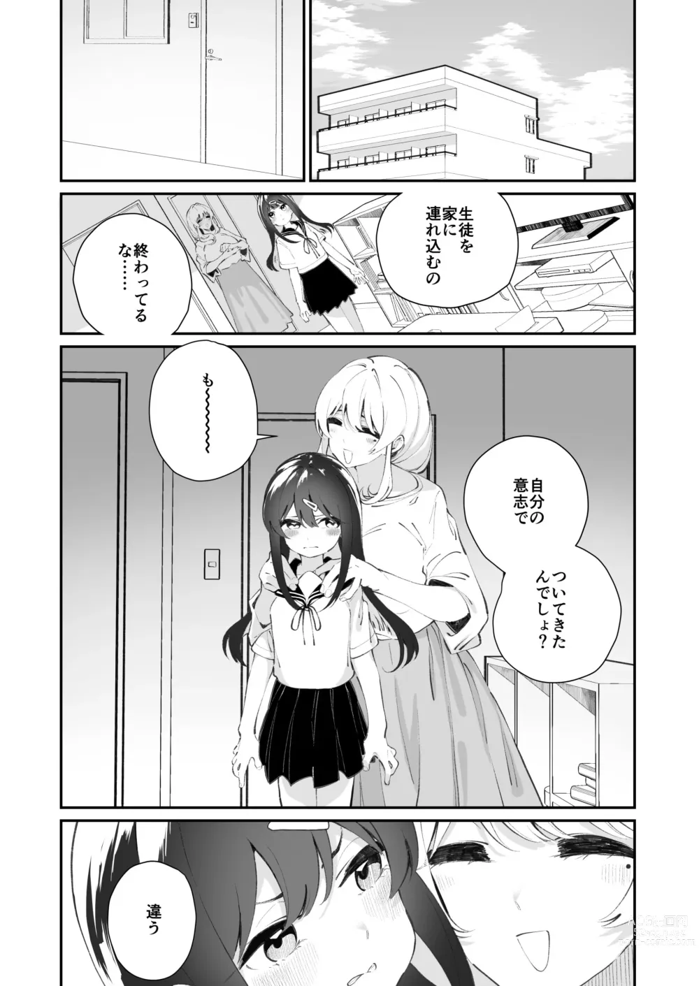 Page 26 of doujinshi Yuri Ranbou Shidoushitsu