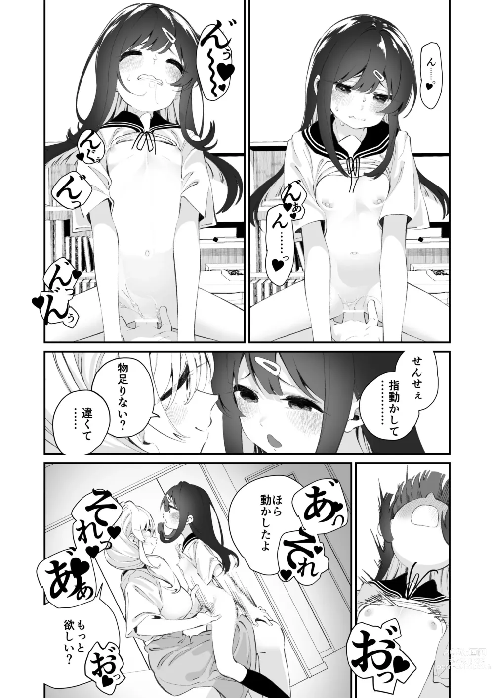 Page 29 of doujinshi Yuri Ranbou Shidoushitsu