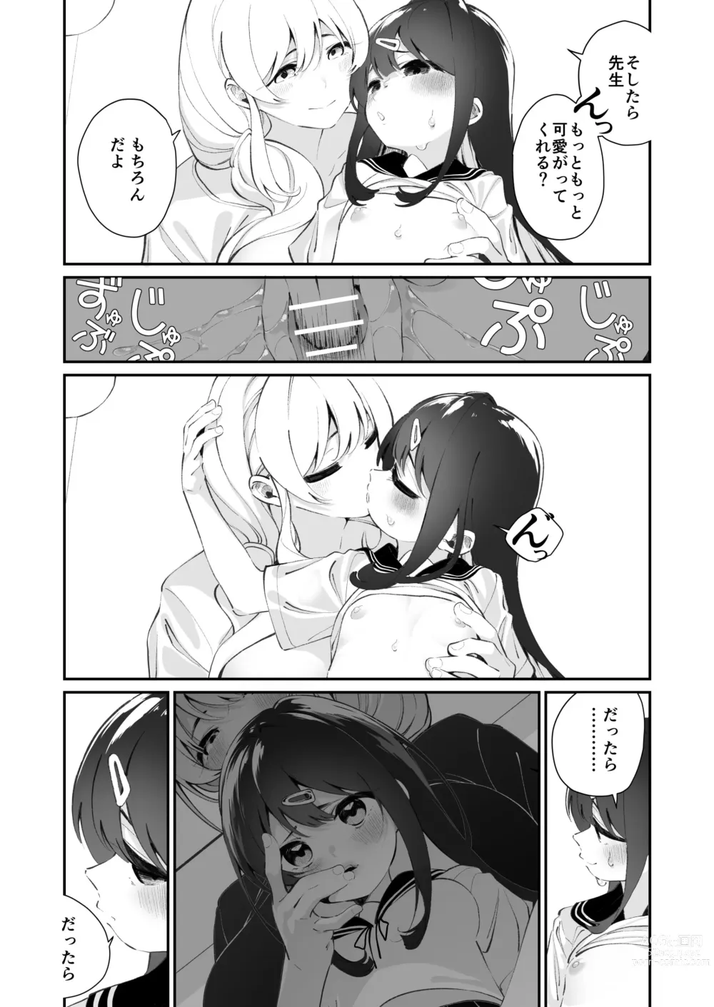 Page 31 of doujinshi Yuri Ranbou Shidoushitsu