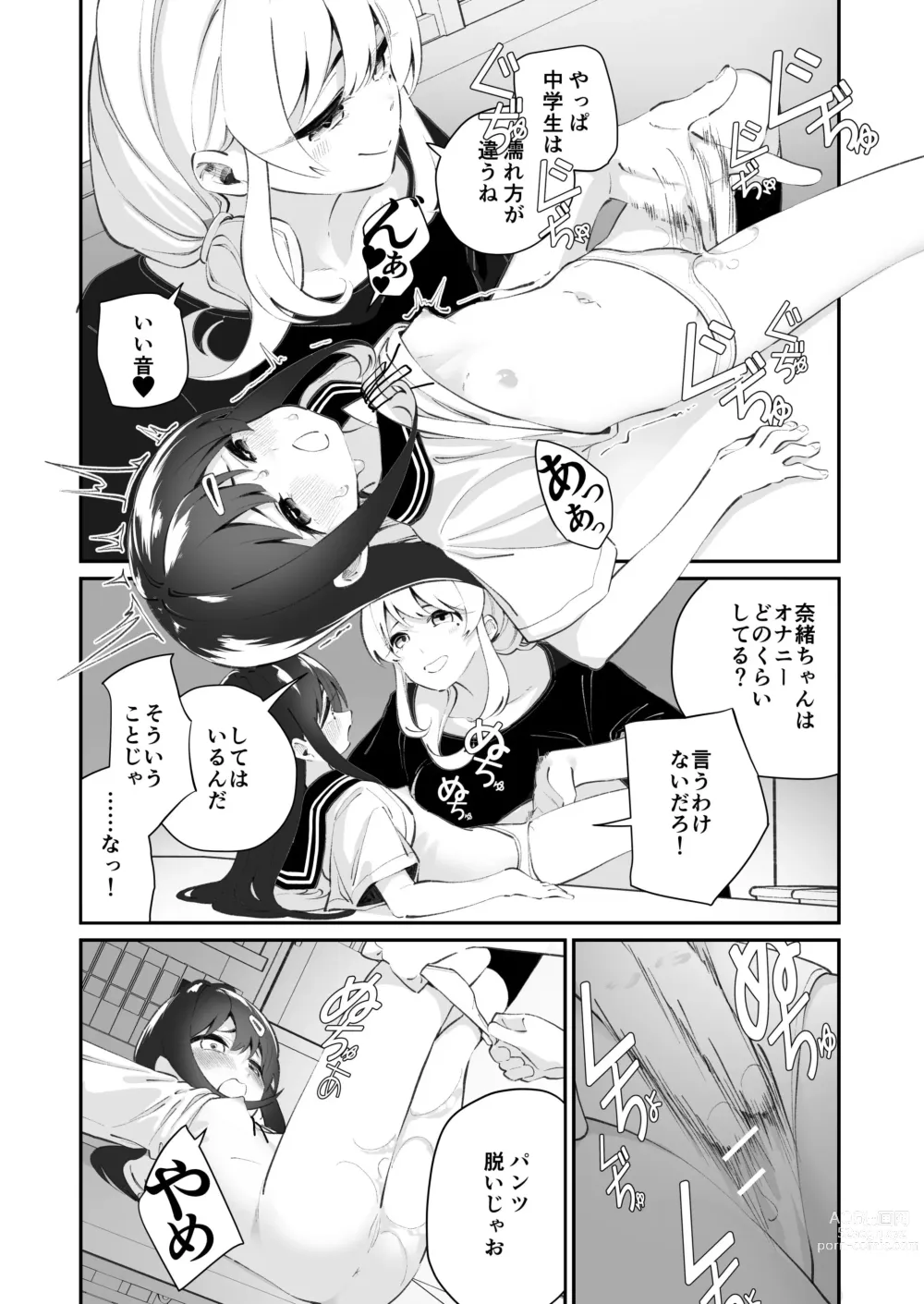 Page 10 of doujinshi Yuri Ranbou Shidoushitsu