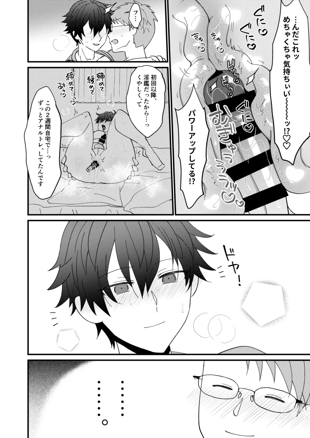 Page 20 of doujinshi do sukebe haitatsuin No oshigoto ~ asedaku monzetsu ahekao zetchou ~