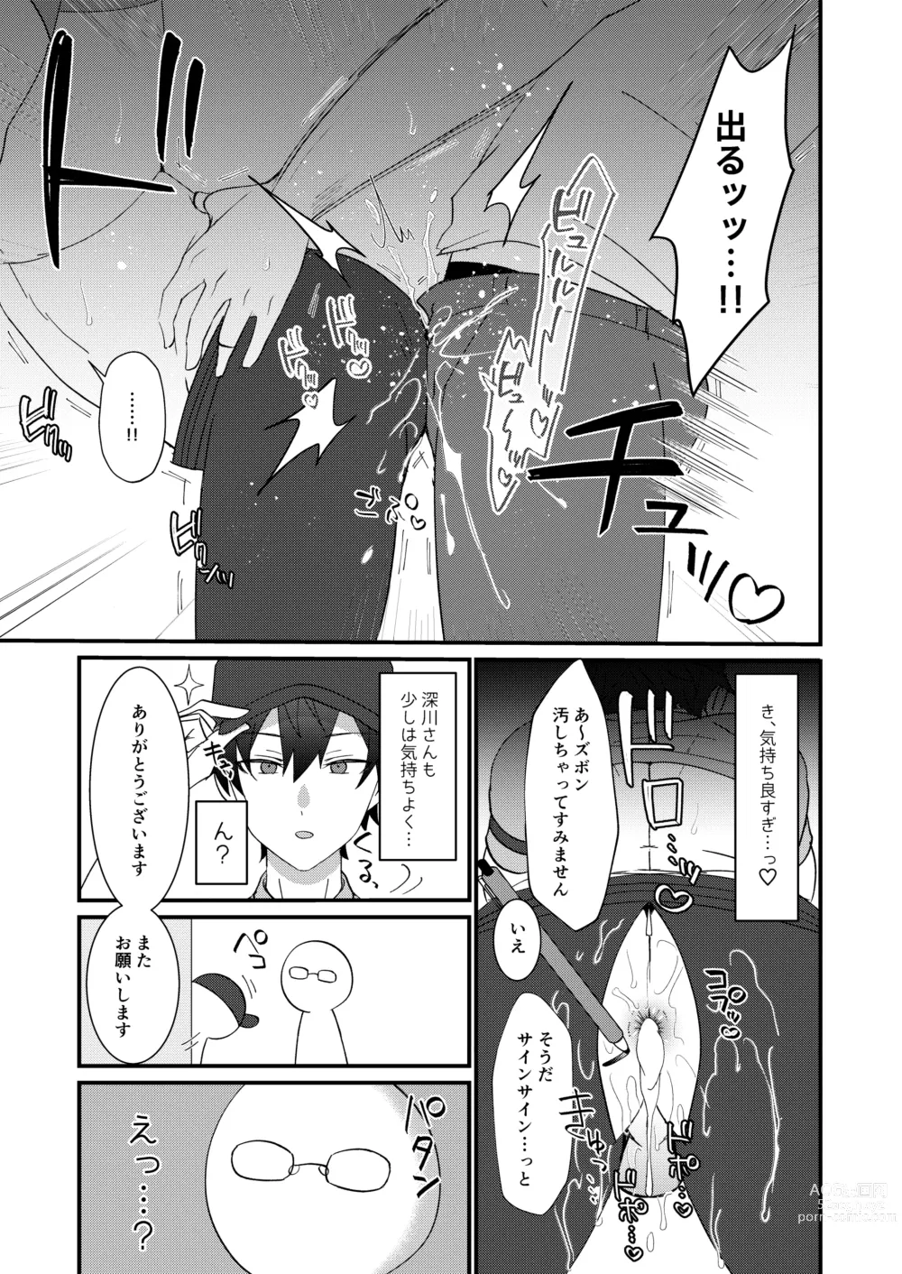 Page 9 of doujinshi do sukebe haitatsuin No oshigoto ~ asedaku monzetsu ahekao zetchou ~