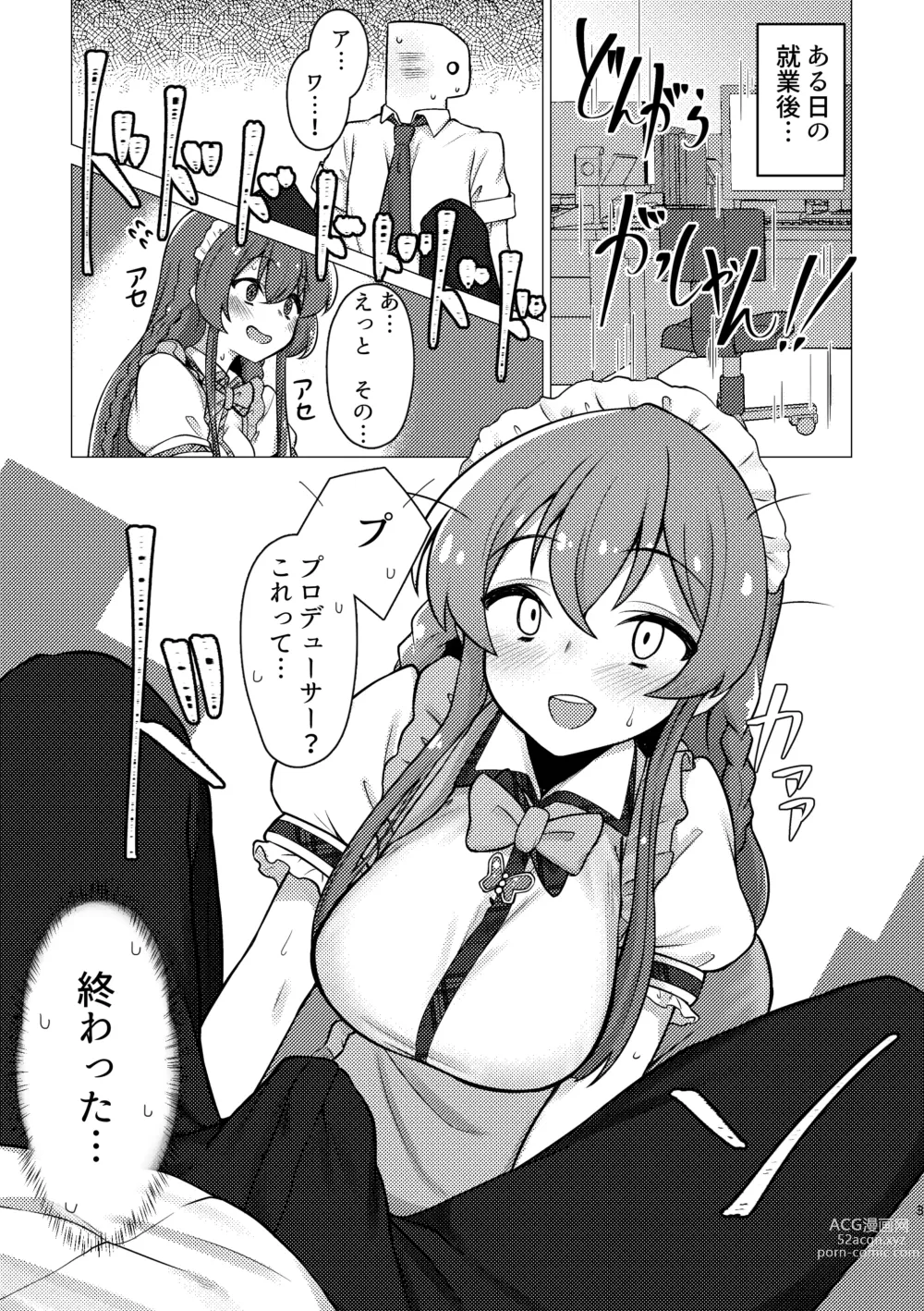 Page 2 of doujinshi Tantou no Kousaka Umi-san o Gochisou ni Naru Hon