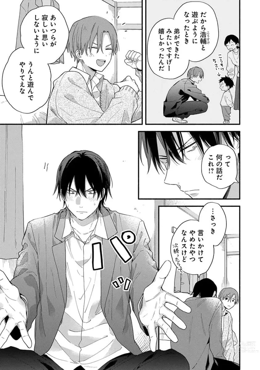 Page 101 of manga Hatsukoi Kids Sitter