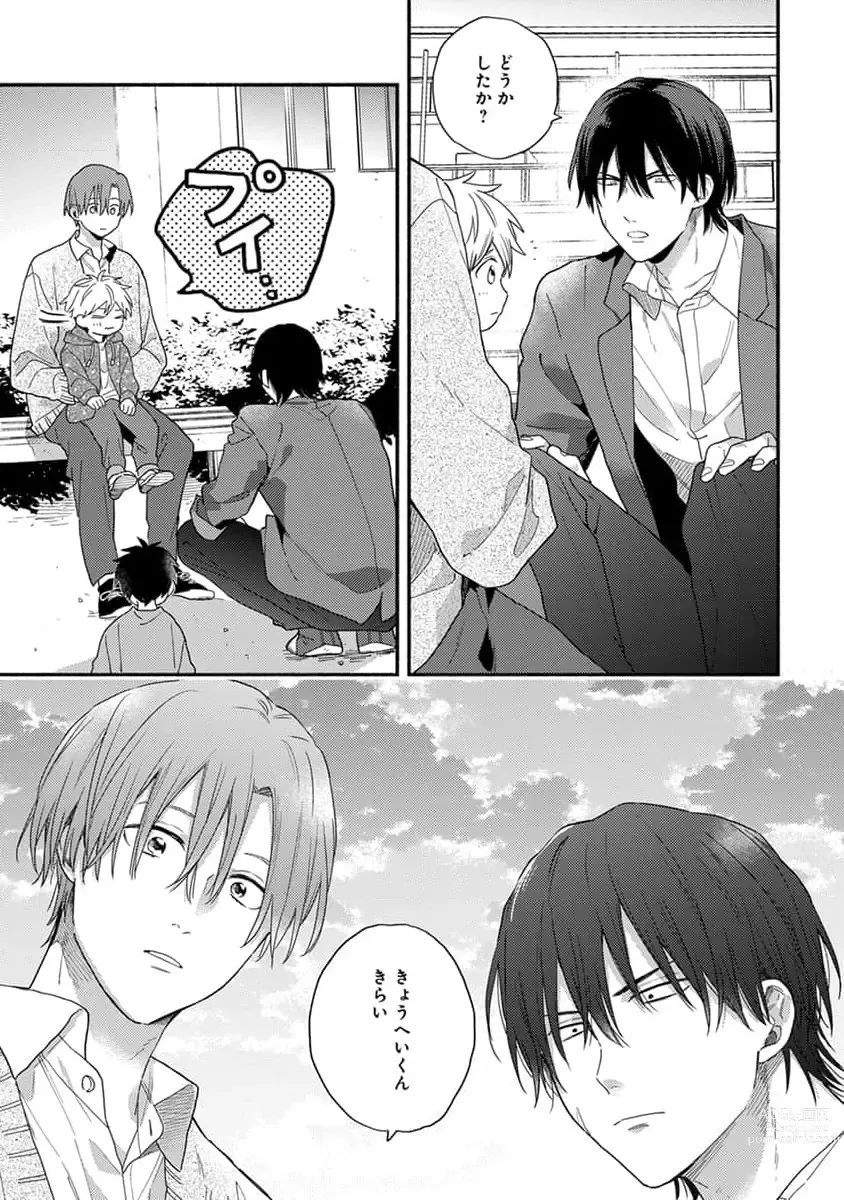 Page 113 of manga Hatsukoi Kids Sitter