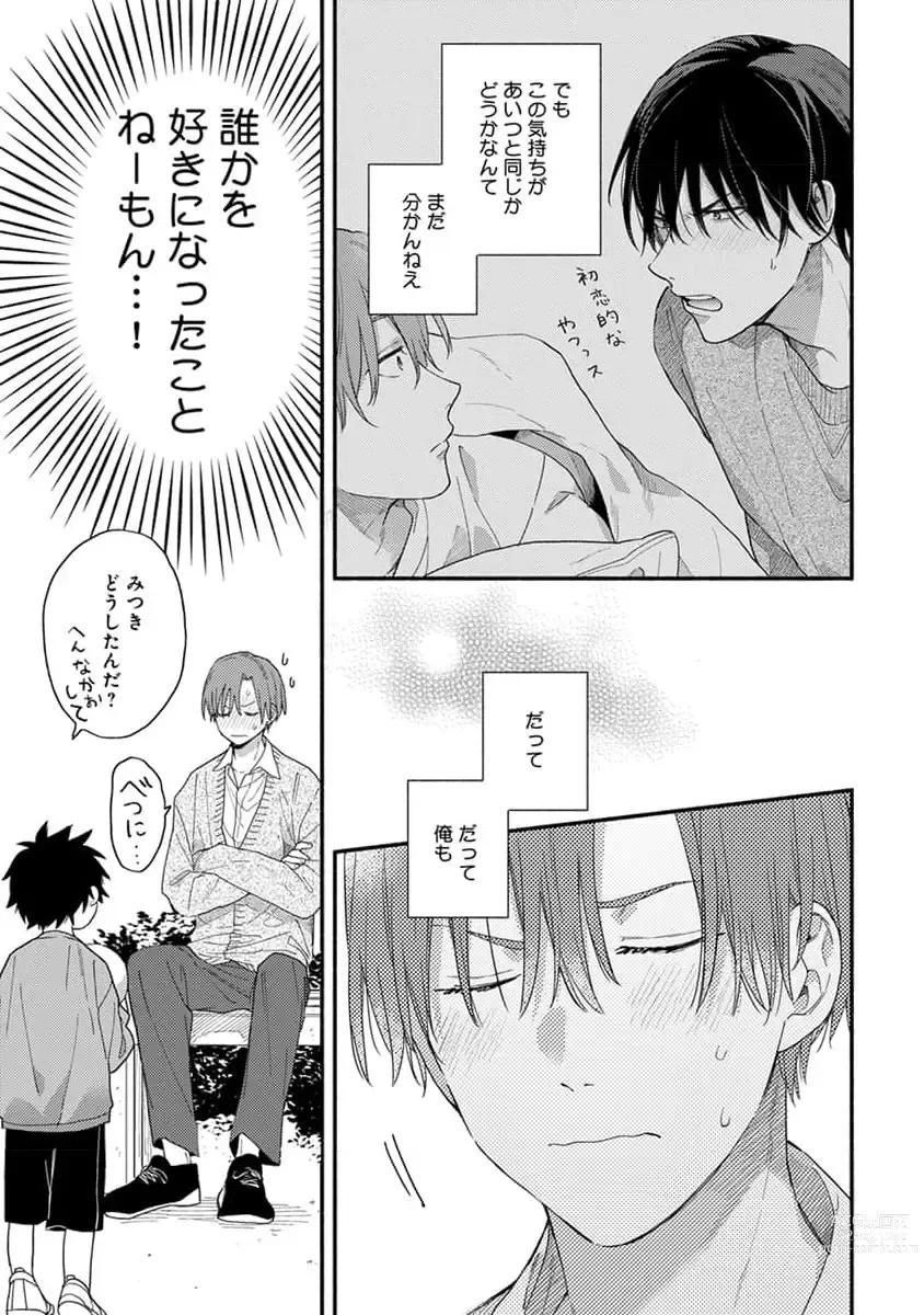 Page 137 of manga Hatsukoi Kids Sitter