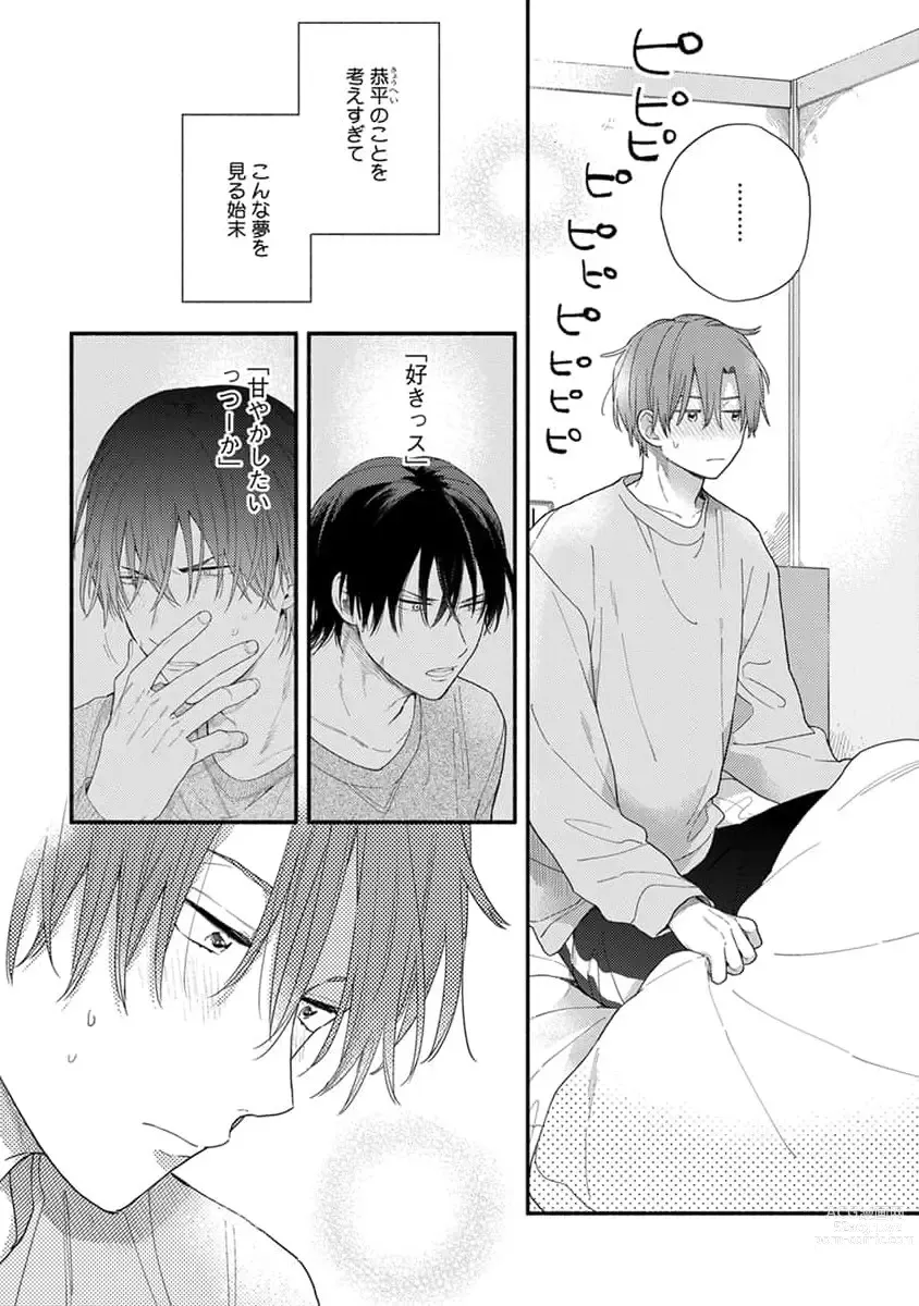 Page 144 of manga Hatsukoi Kids Sitter