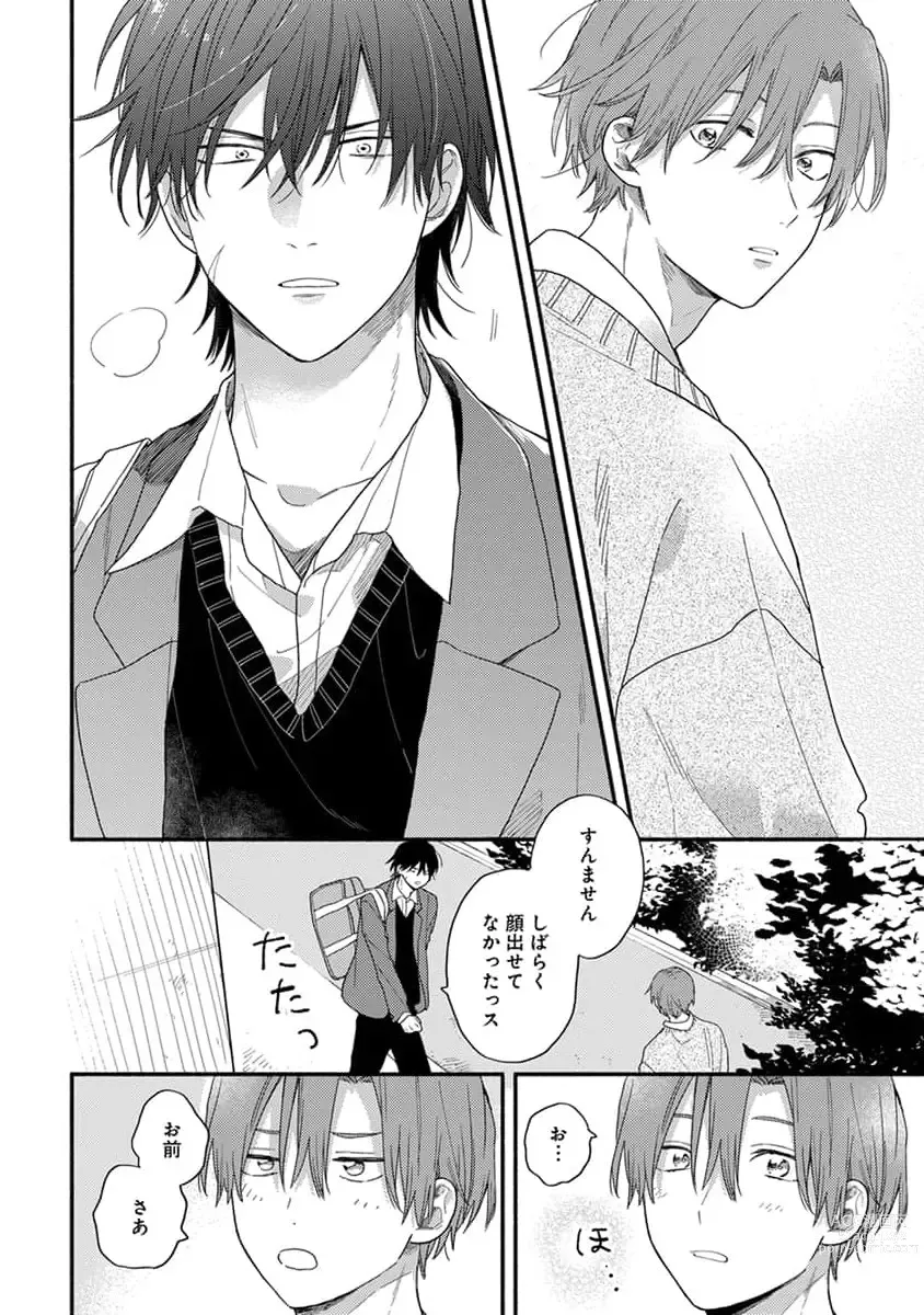 Page 148 of manga Hatsukoi Kids Sitter