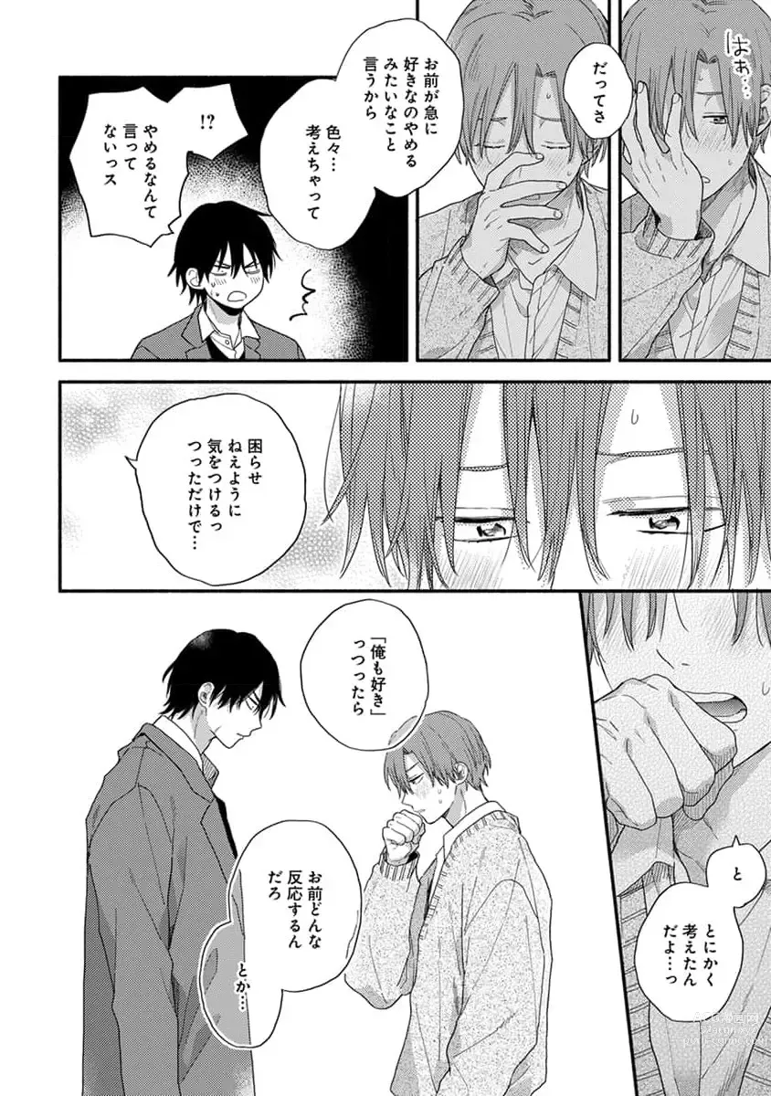 Page 154 of manga Hatsukoi Kids Sitter