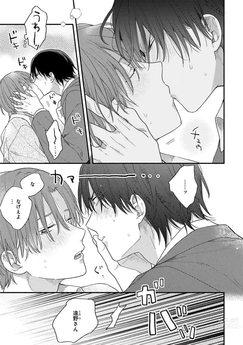 Page 157 of manga Hatsukoi Kids Sitter