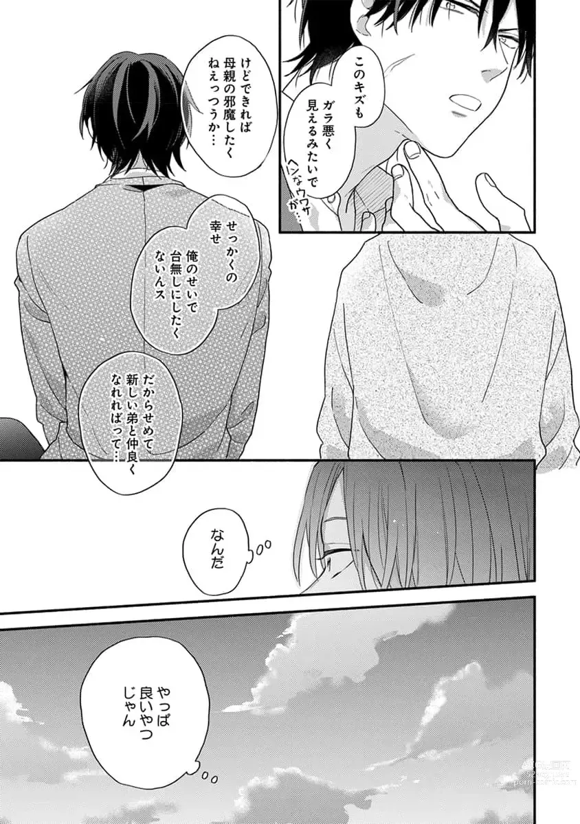 Page 19 of manga Hatsukoi Kids Sitter