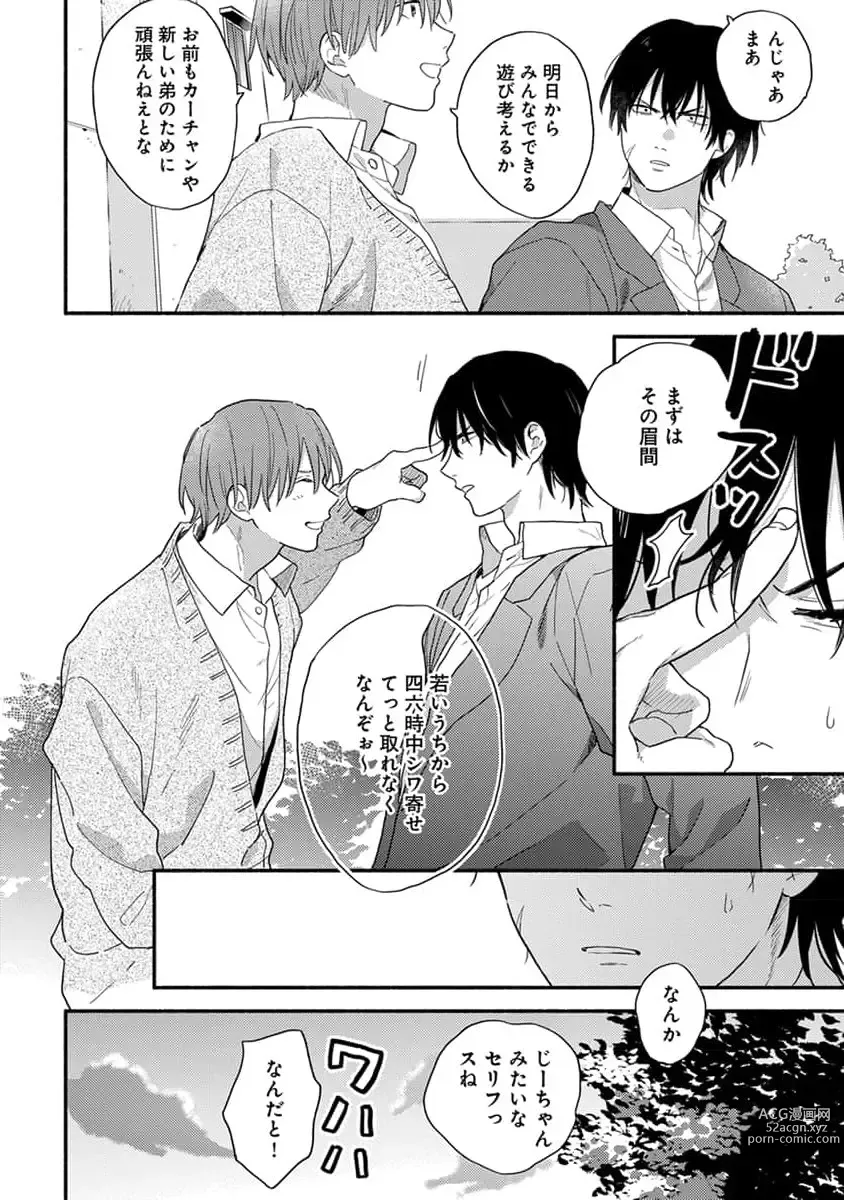 Page 22 of manga Hatsukoi Kids Sitter