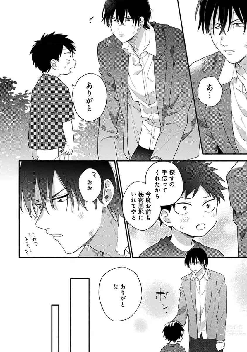 Page 30 of manga Hatsukoi Kids Sitter