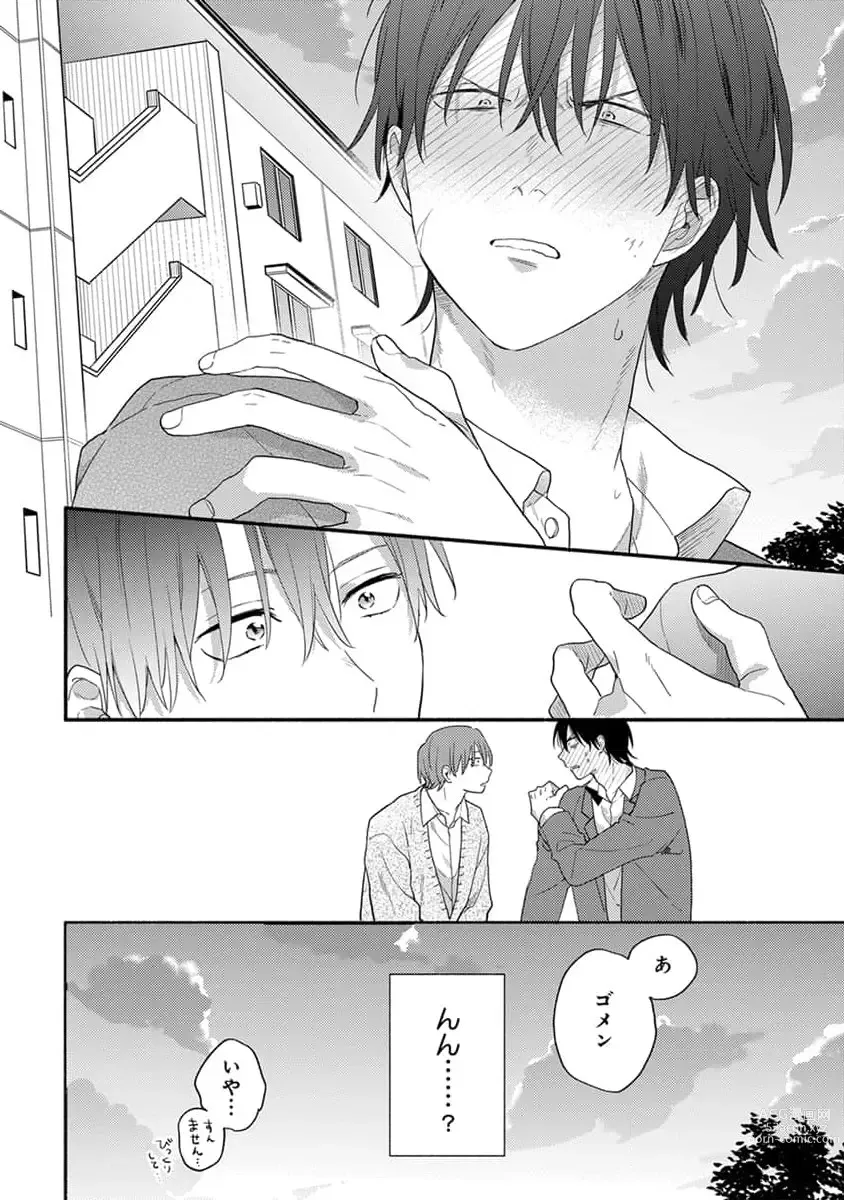 Page 34 of manga Hatsukoi Kids Sitter